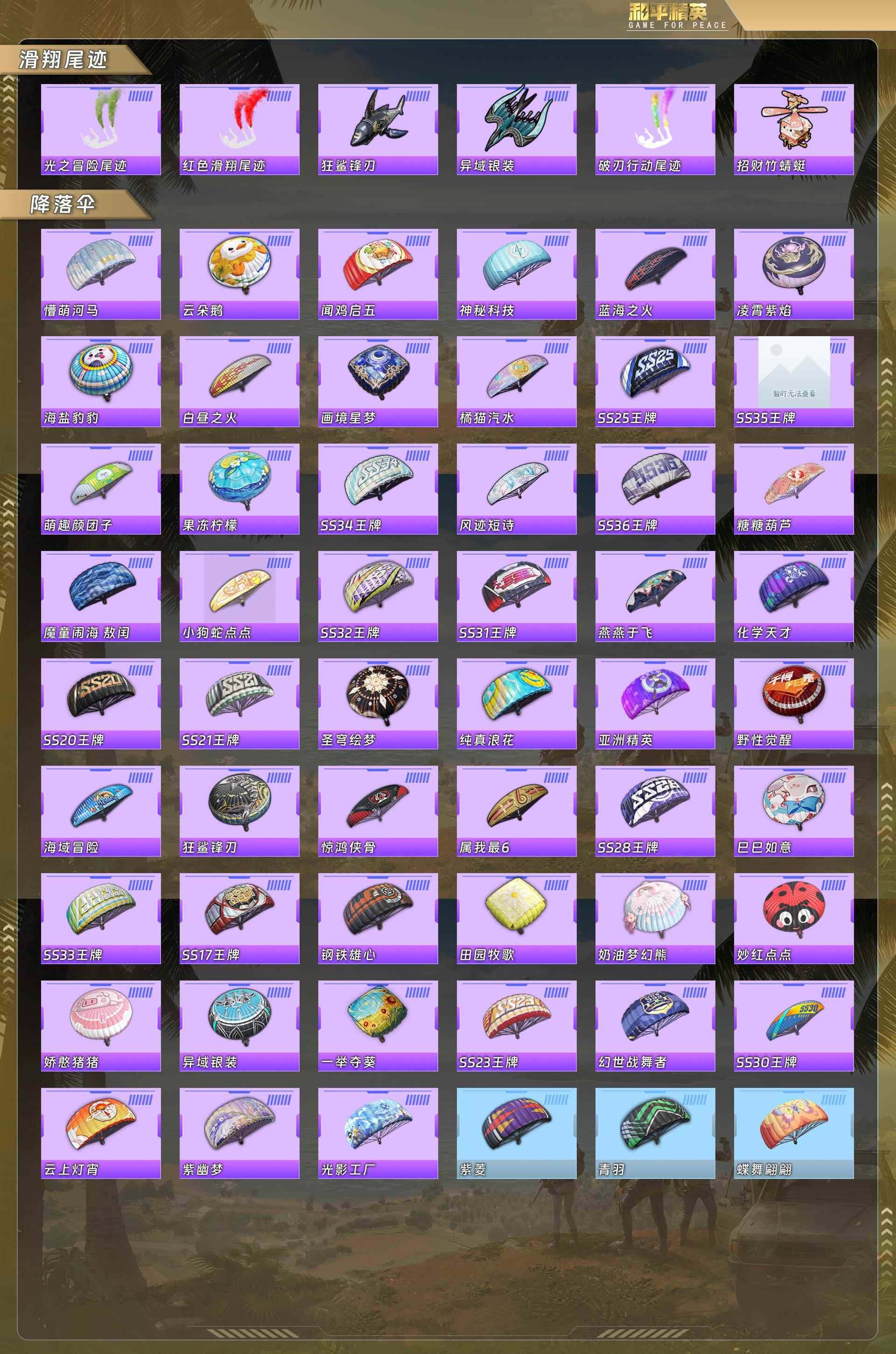 HPCMW4109079和平精英账号详情图7