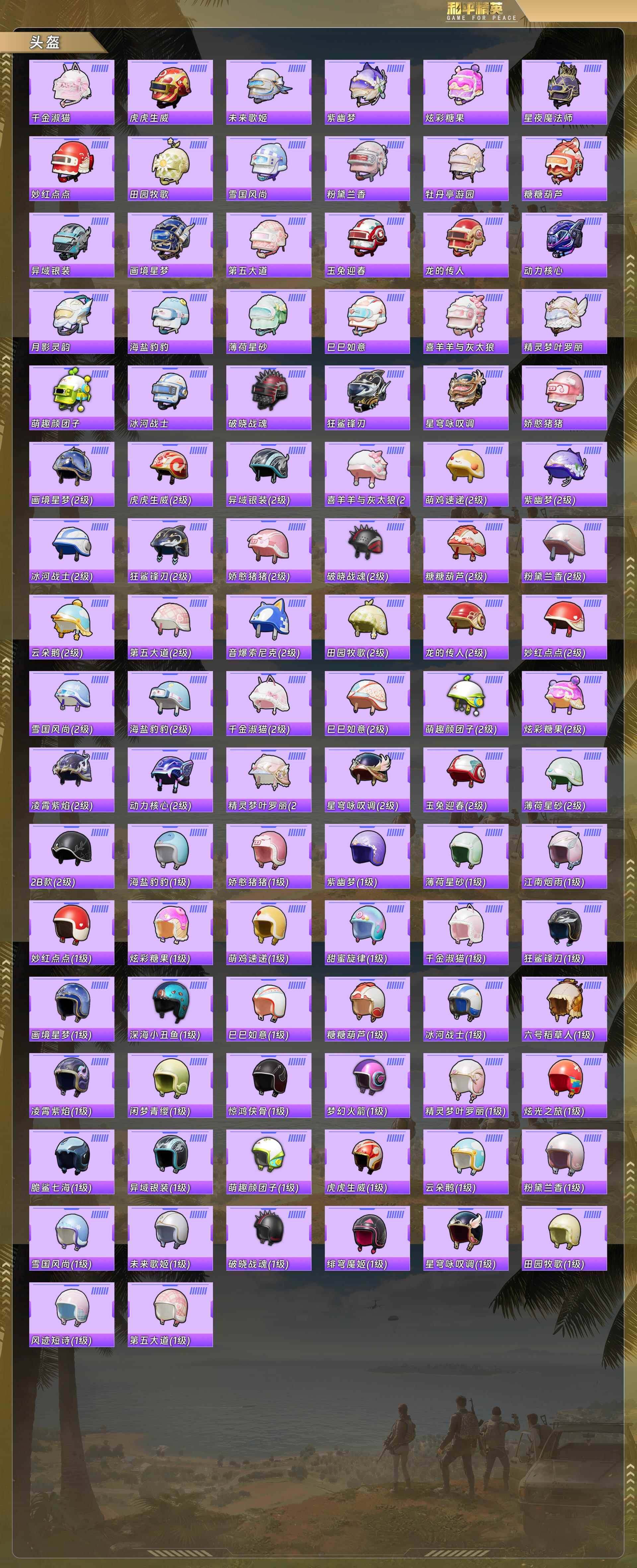 HPCMW4109079和平精英账号详情图8