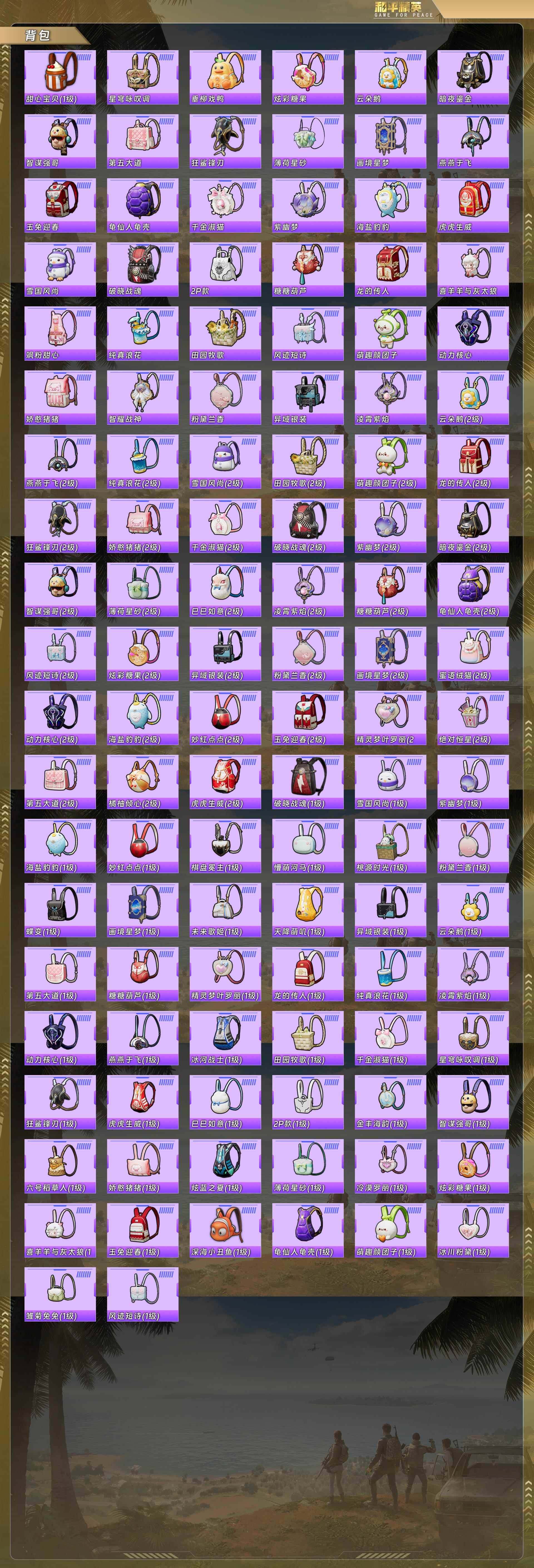 HPCMW4109079和平精英账号详情图9