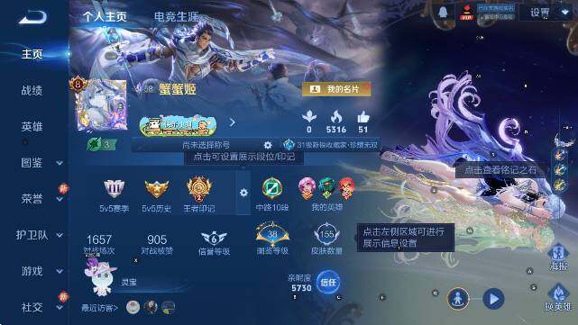 WZCMW4165822王者荣耀账号详情图6