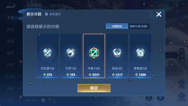 WZCMW4165822王者荣耀账号详情图7