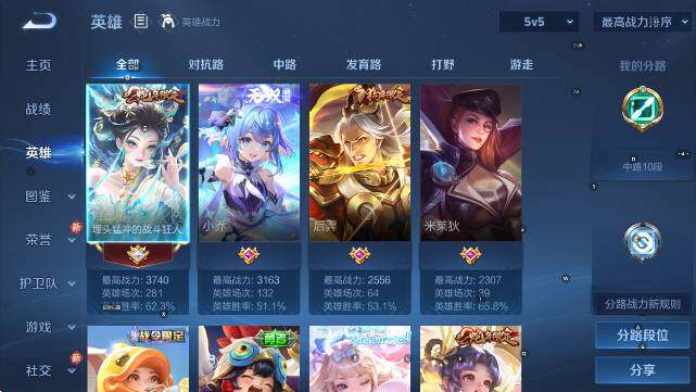 WZCMW4165822王者荣耀账号详情图10