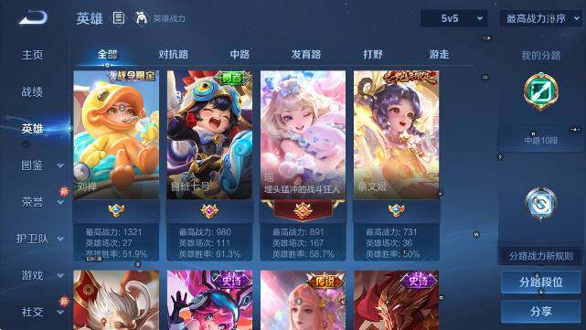 WZCMW4165822王者荣耀账号详情图11