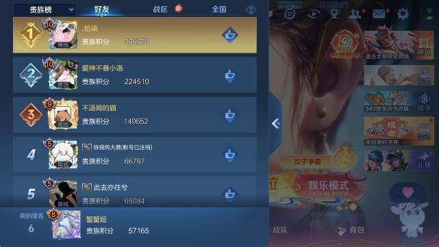 WZCMW4165822王者荣耀账号详情图12