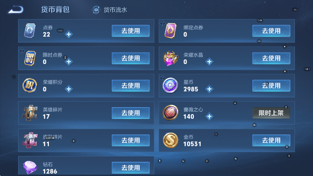 WZCMW4165822王者荣耀账号详情图16