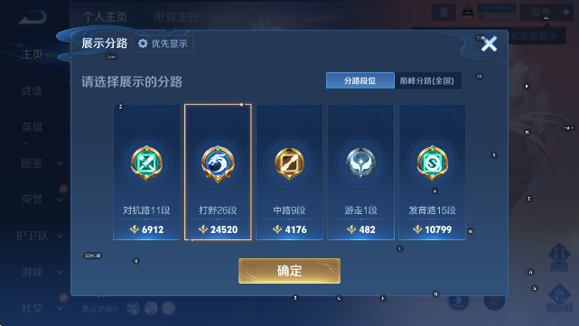 WZCMW4165830王者荣耀账号详情图9 WZCMW4165830王者荣耀账号详情图9