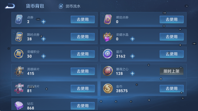 WZCMW4165830王者荣耀账号详情图18 WZCMW4165830王者荣耀账号详情图18