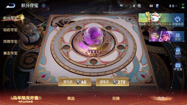 WZCMW4165830王者荣耀账号详情图19 WZCMW4165830王者荣耀账号详情图19