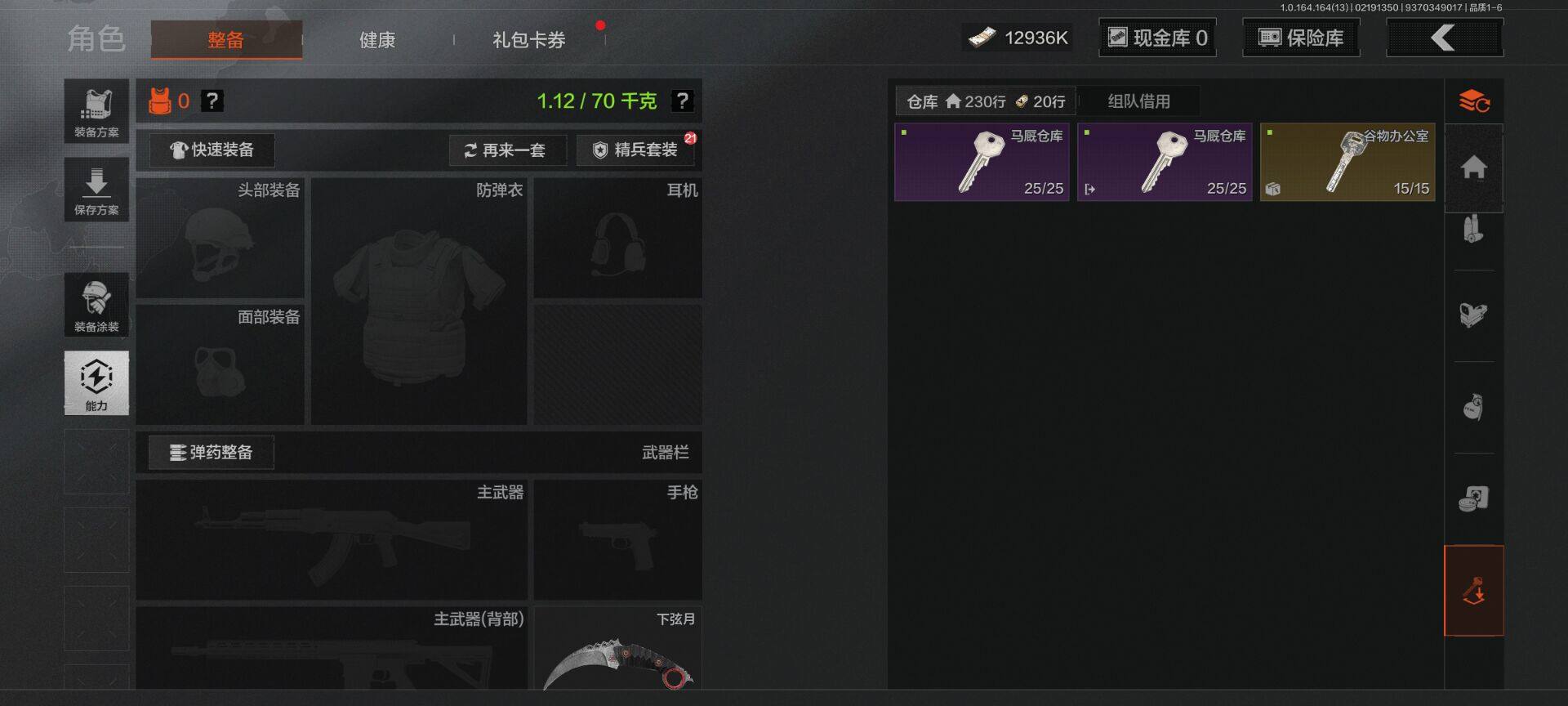 AQEY49984暗区突围账号详情图5