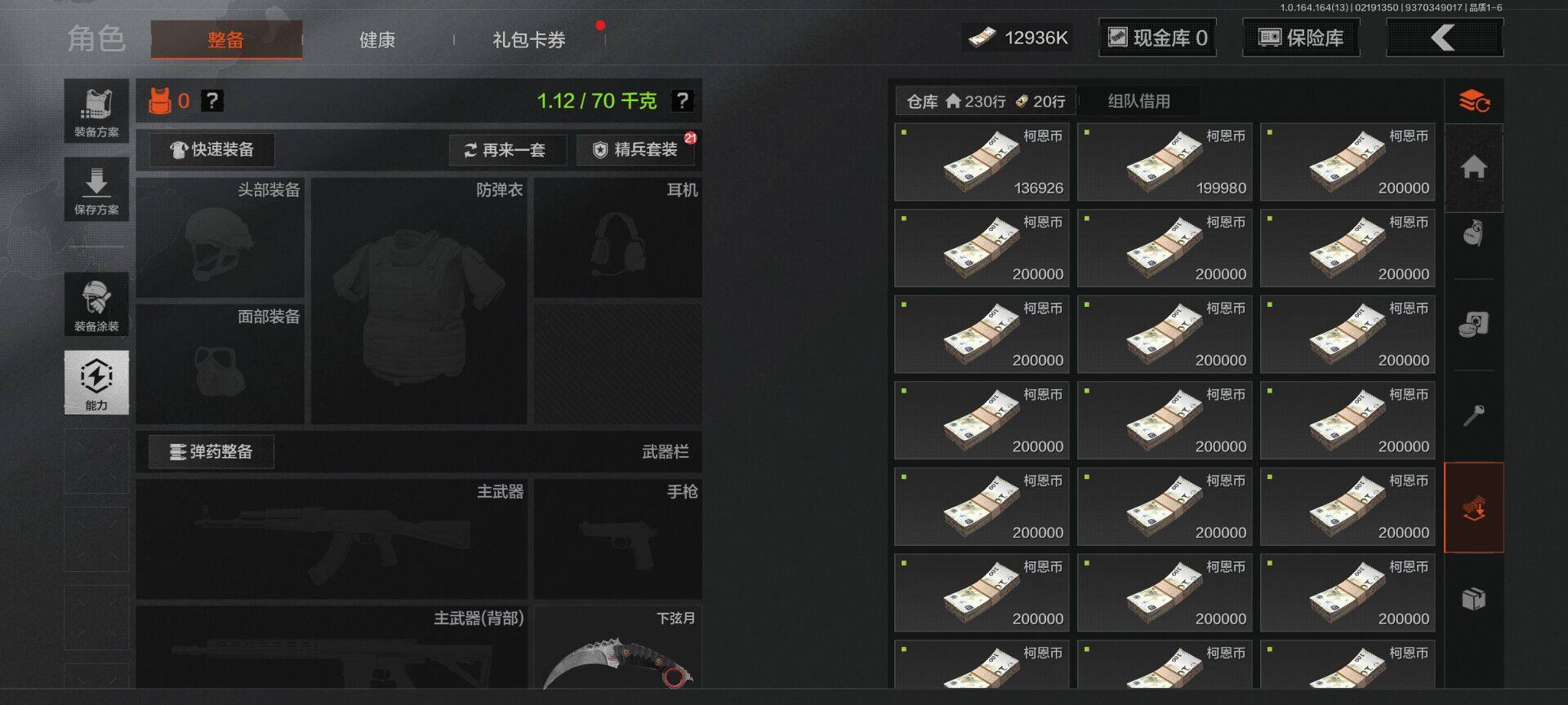 AQEY49984暗区突围账号详情图6