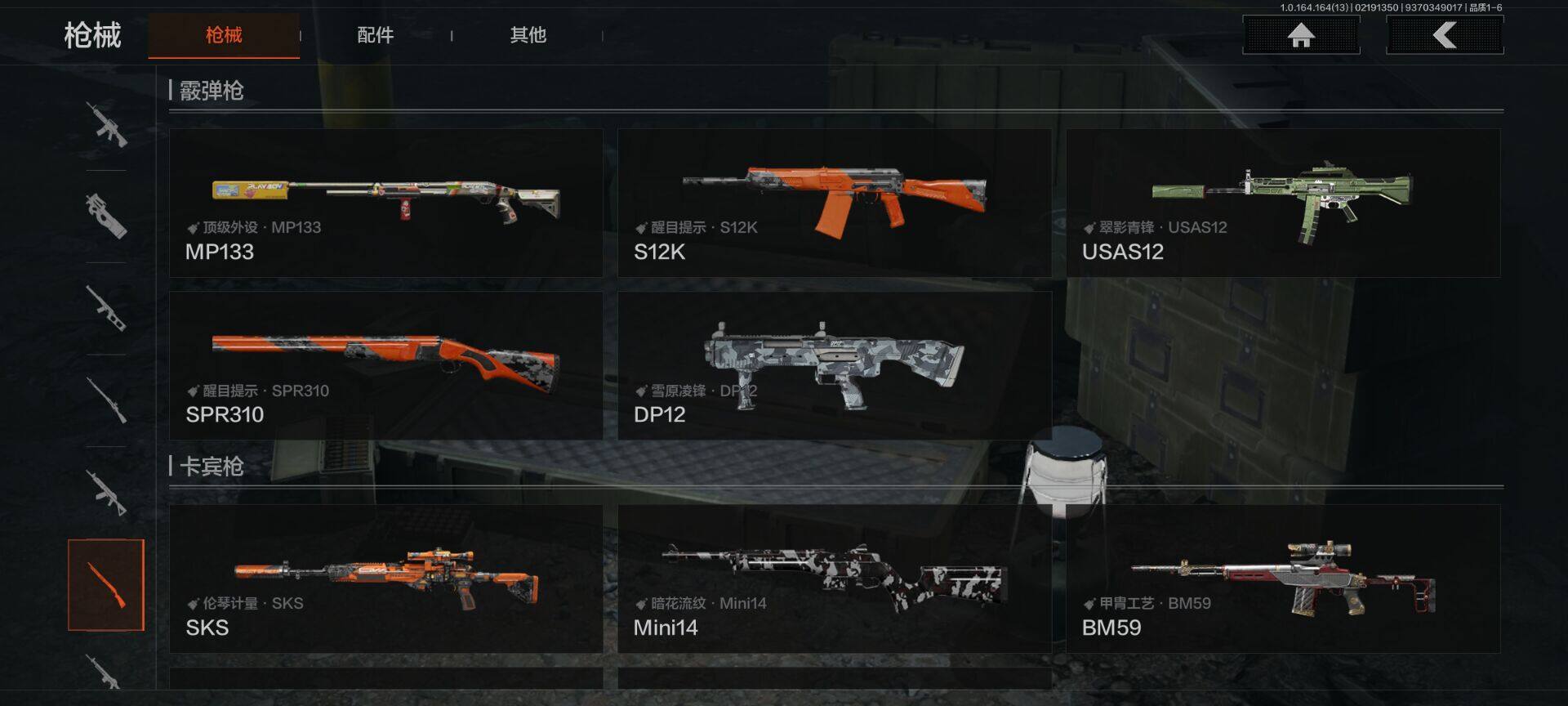 AQEY49984暗区突围账号详情图9