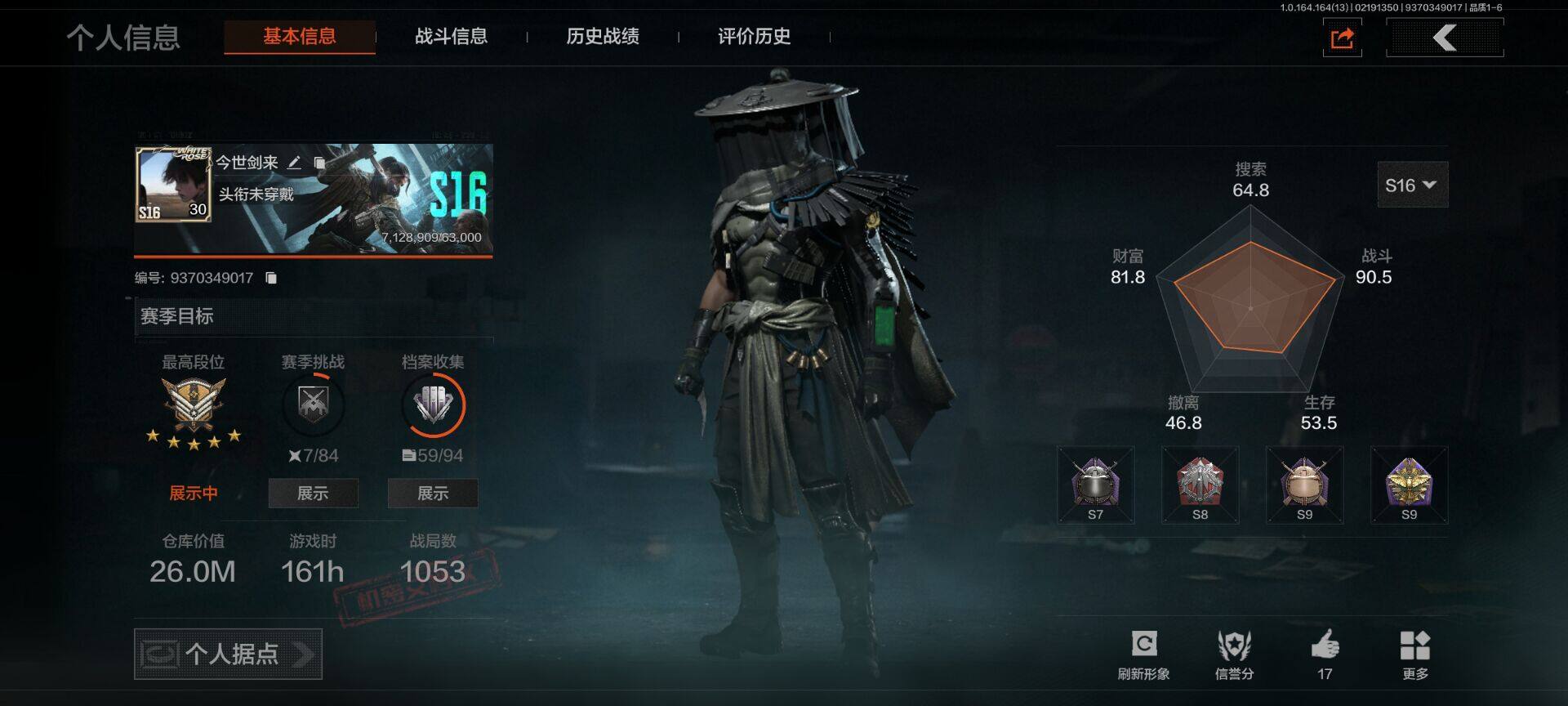 暗区突围账号安卓QQ【AQZG1402】等级：30/段位：王牌/仓库价值(百万)：26/柯恩币：12936000/下弦月/热能武器补牢/幽燕钛玄/深潜行者II/冥河/白蔷薇斯黛拉/太玄