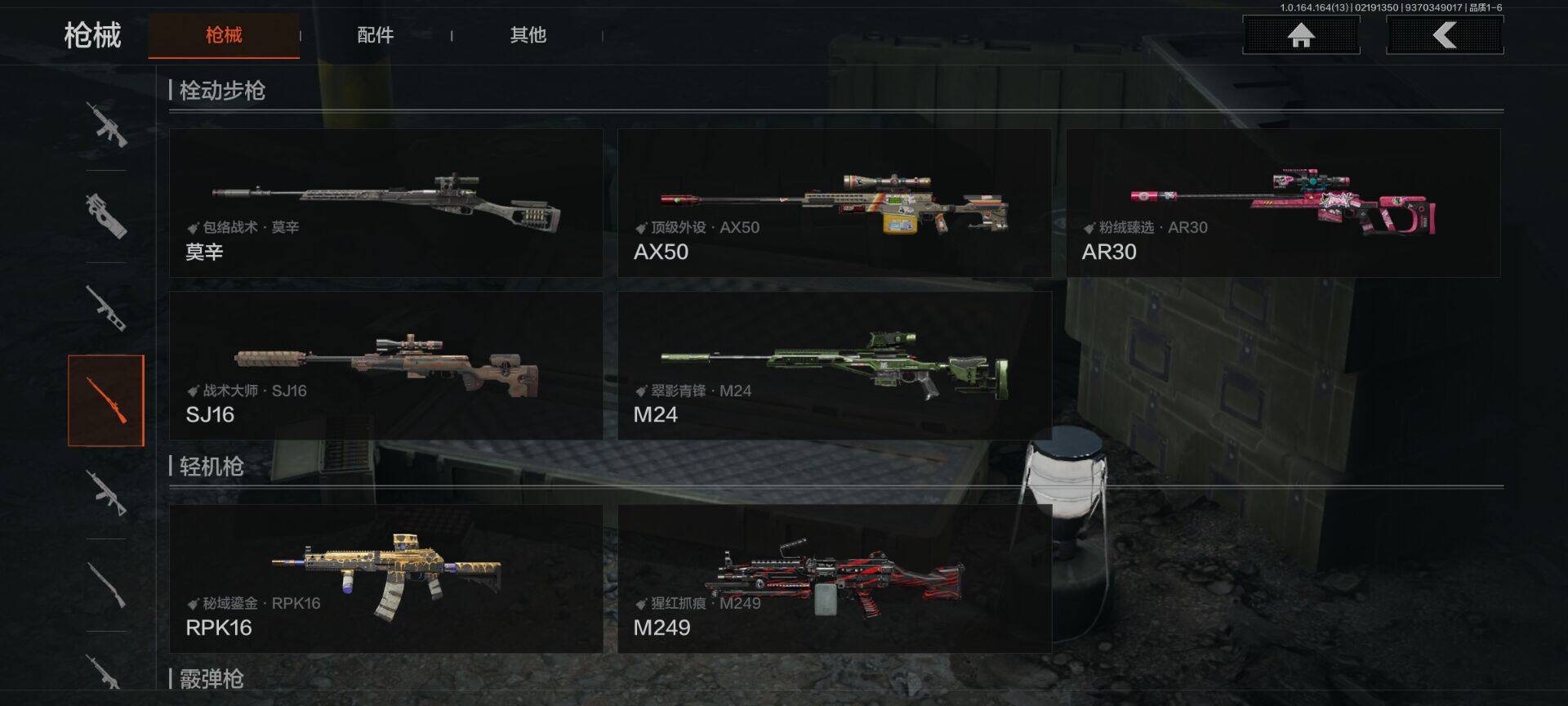 AQEY49984暗区突围账号详情图11