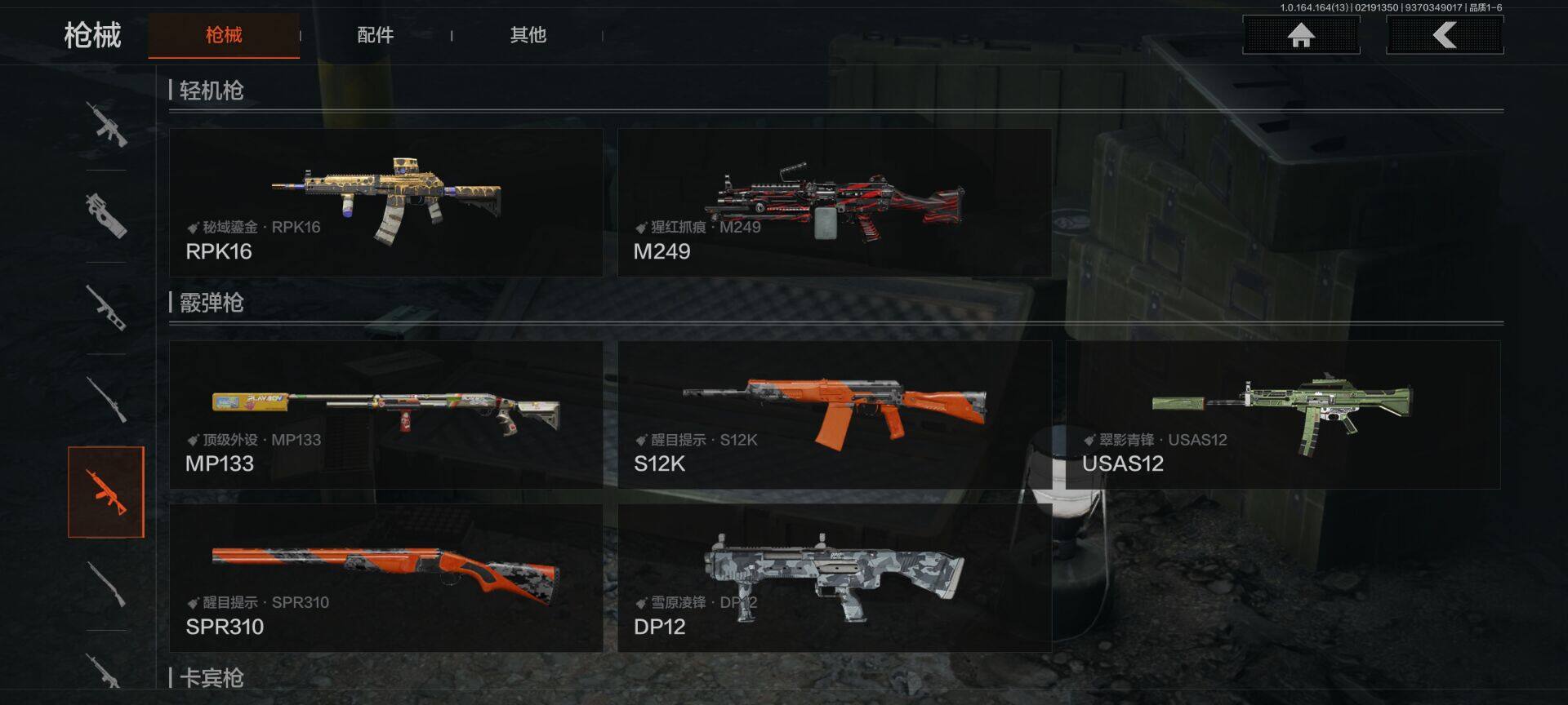 AQEY49984暗区突围账号详情图13