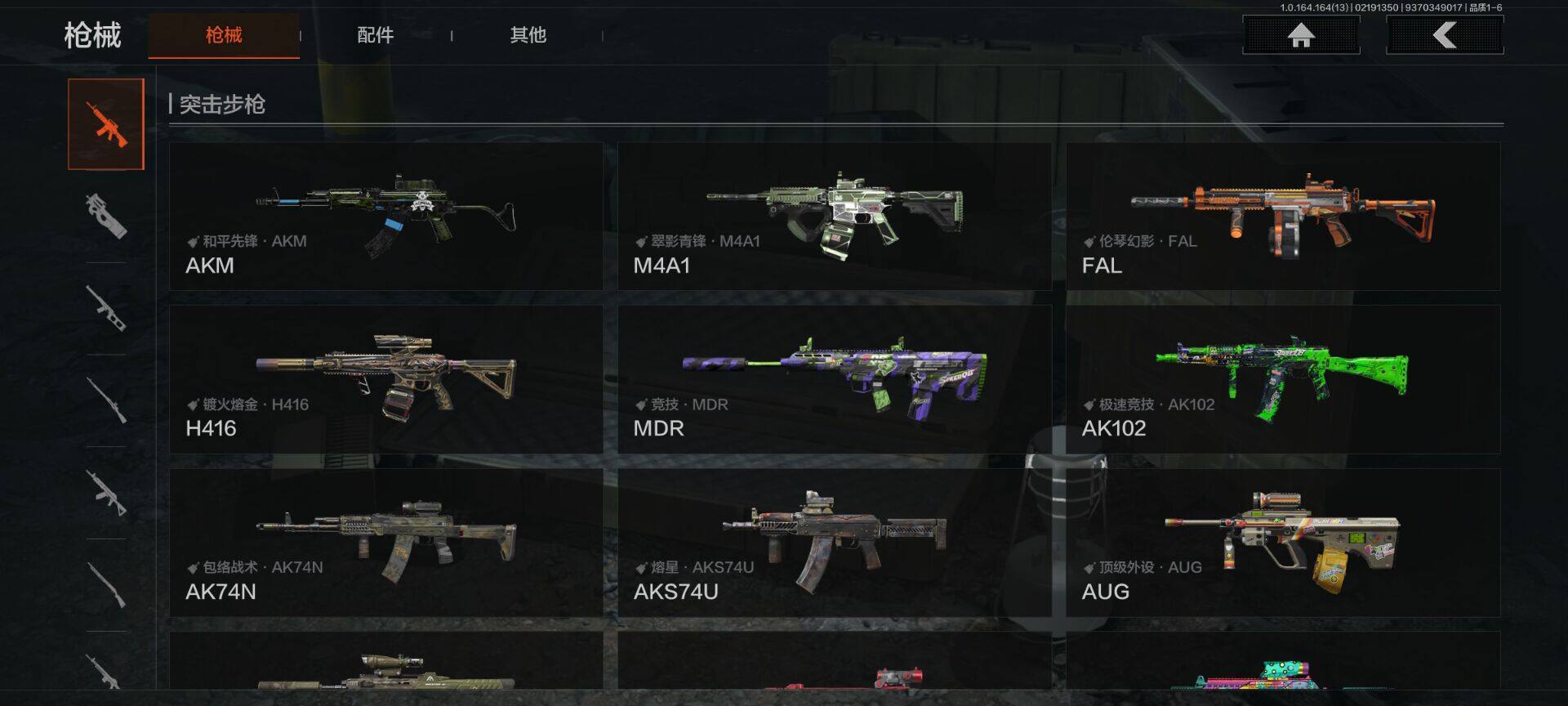 AQEY49984暗区突围账号详情图14