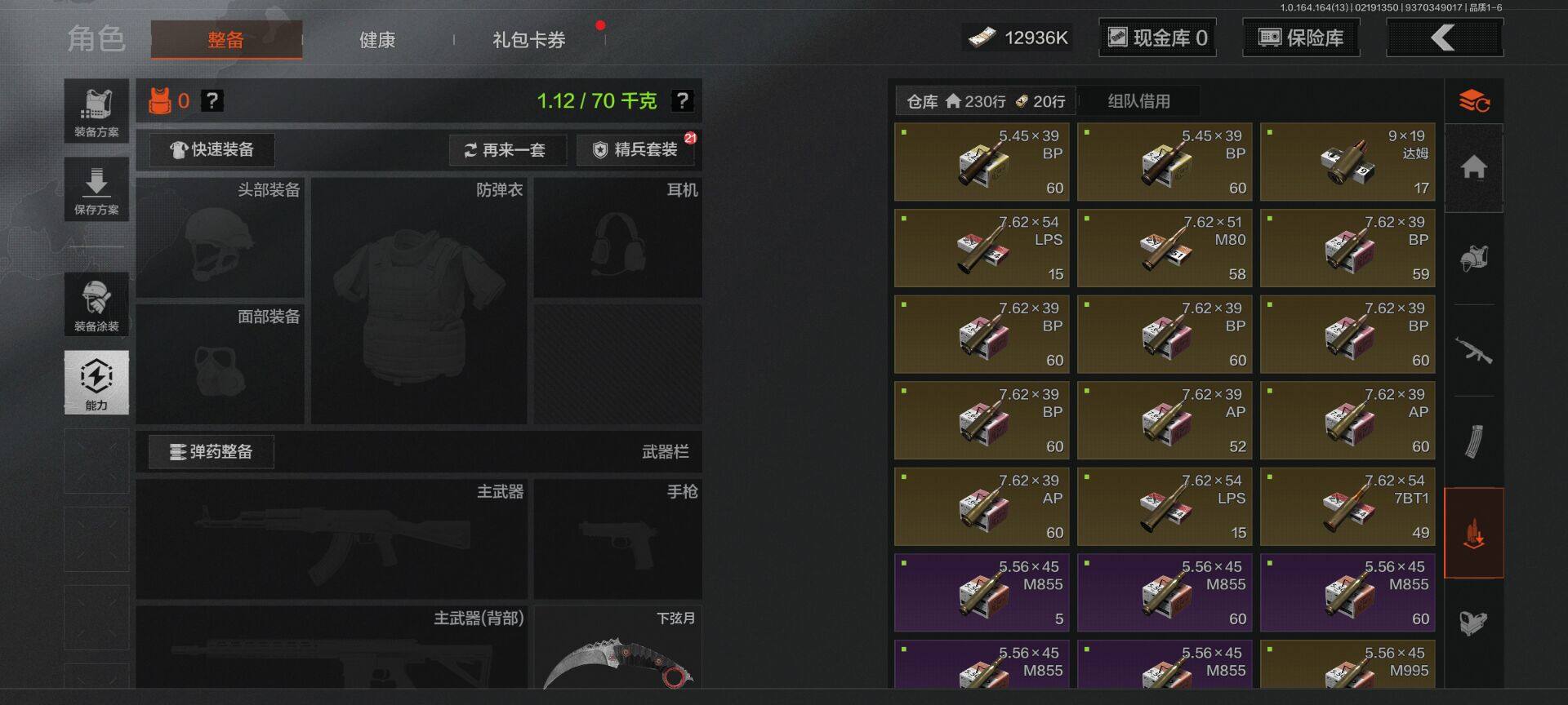 AQEY49984暗区突围账号详情图7