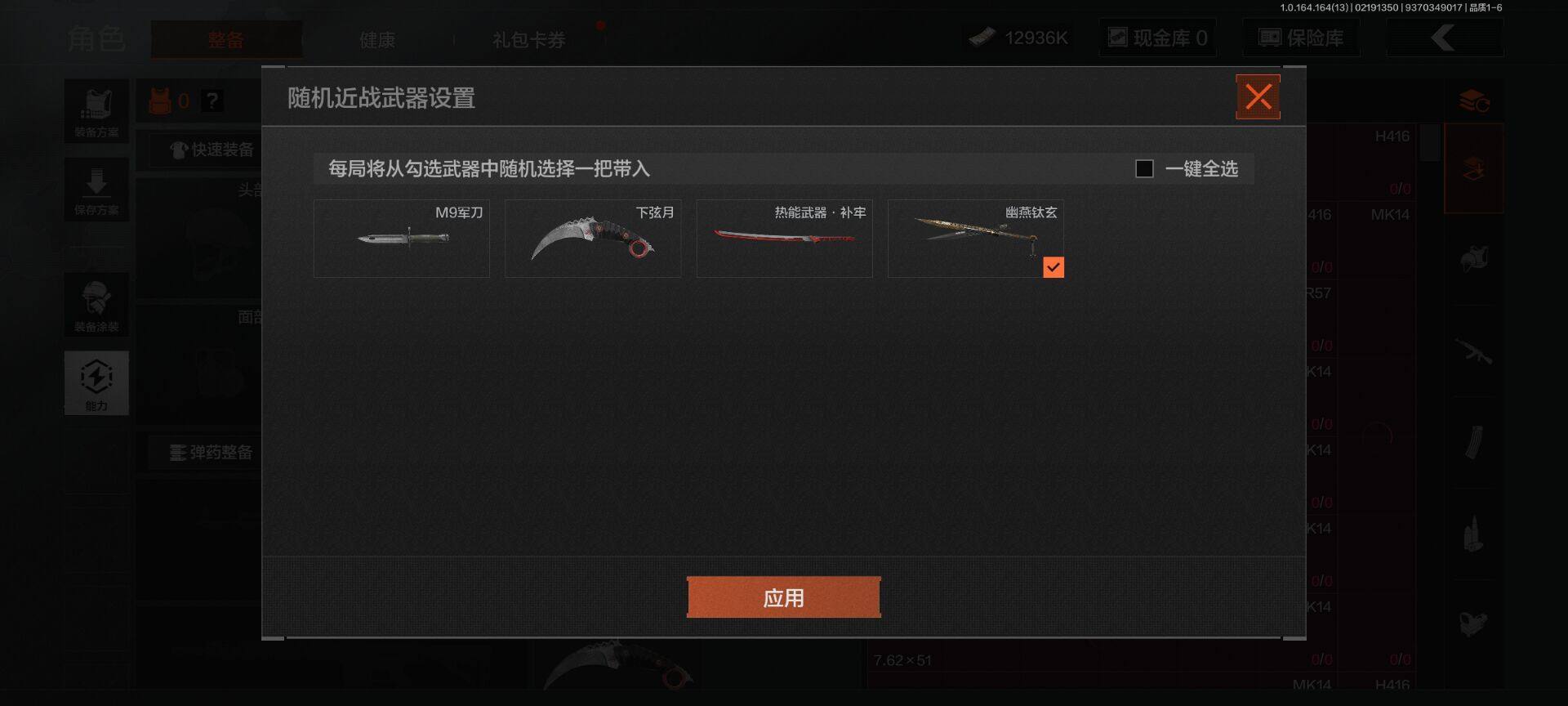 AQEY49984暗区突围账号详情图2