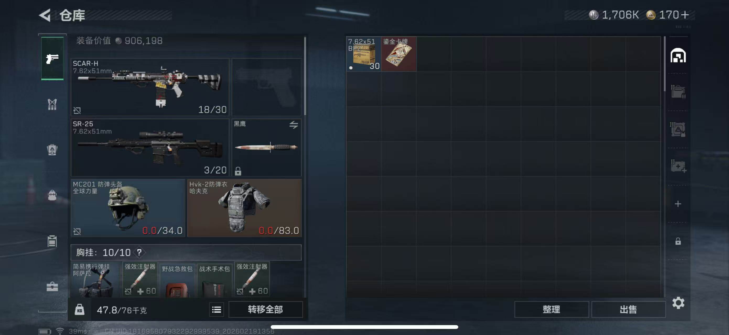 SJZCMW451711三角洲行动账号详情图7