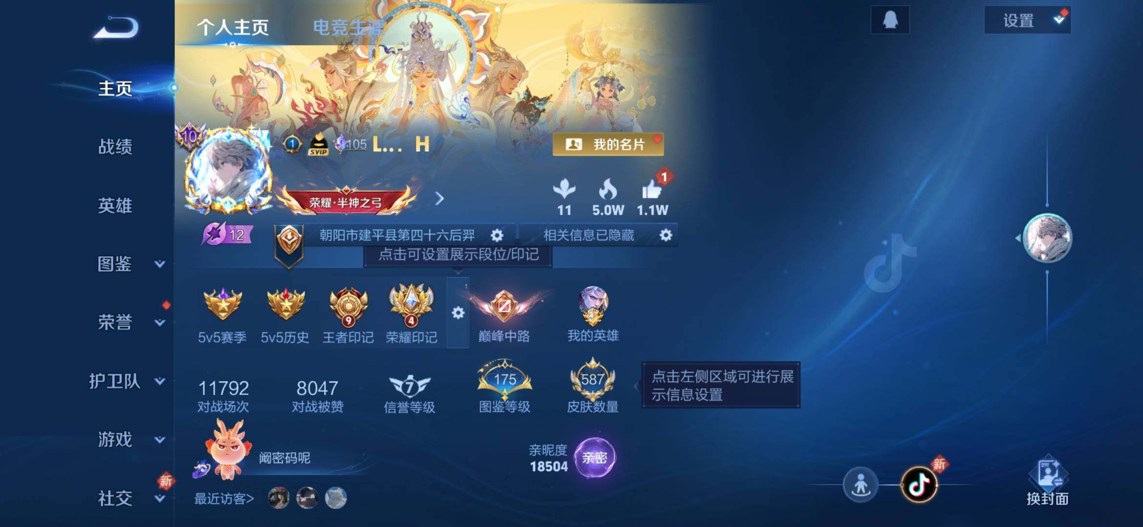 WZCMW4194413王者荣耀账号详情图11