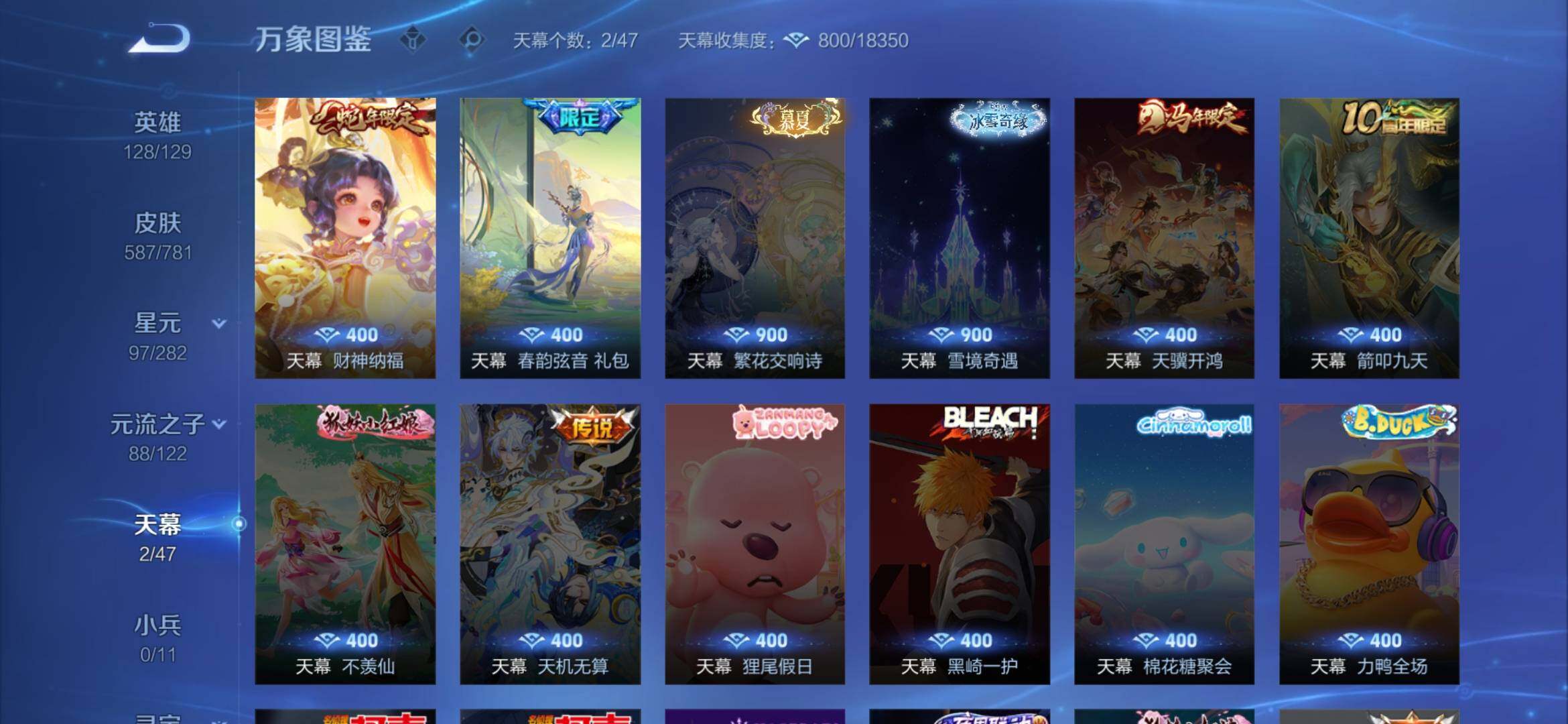 WZCMW4194413王者荣耀账号详情图24