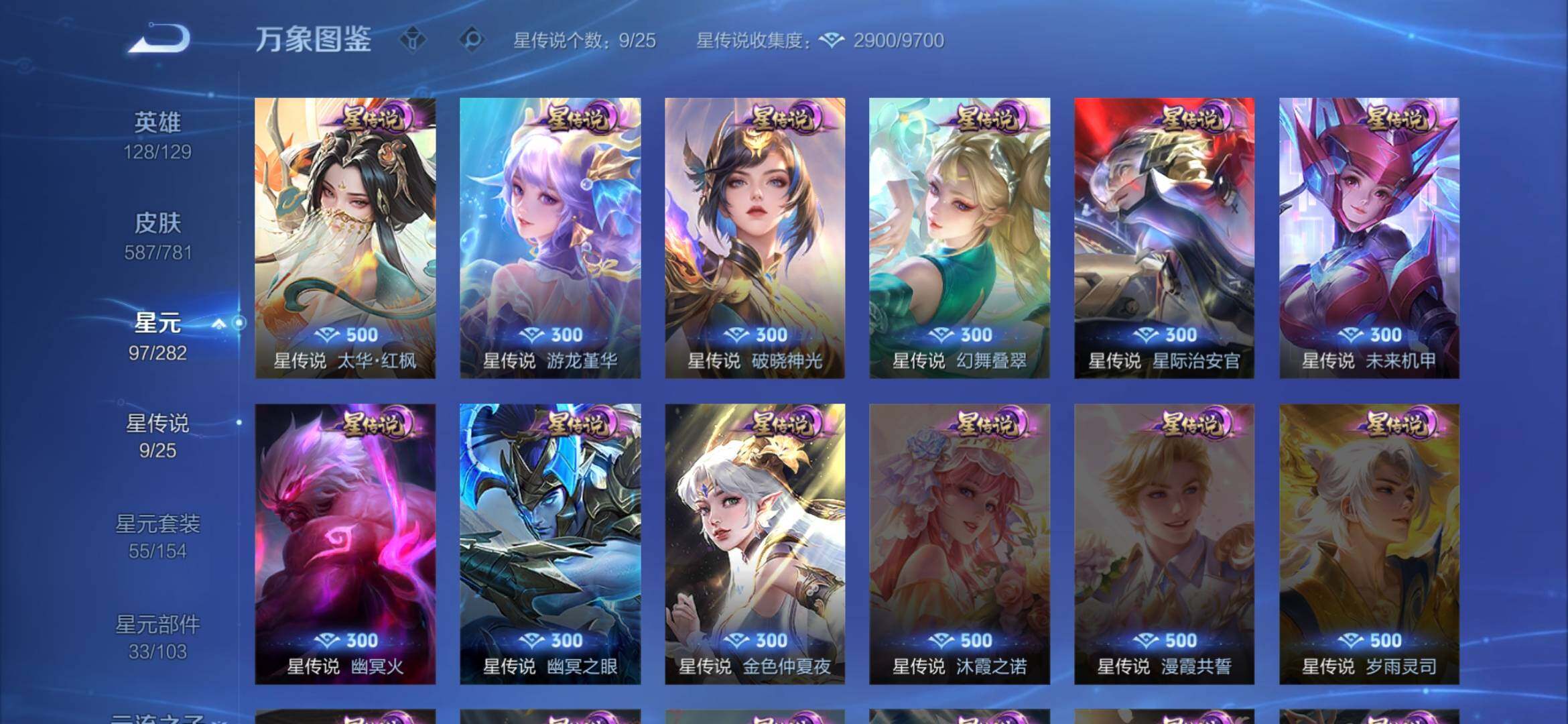 WZCMW4194413王者荣耀账号详情图13