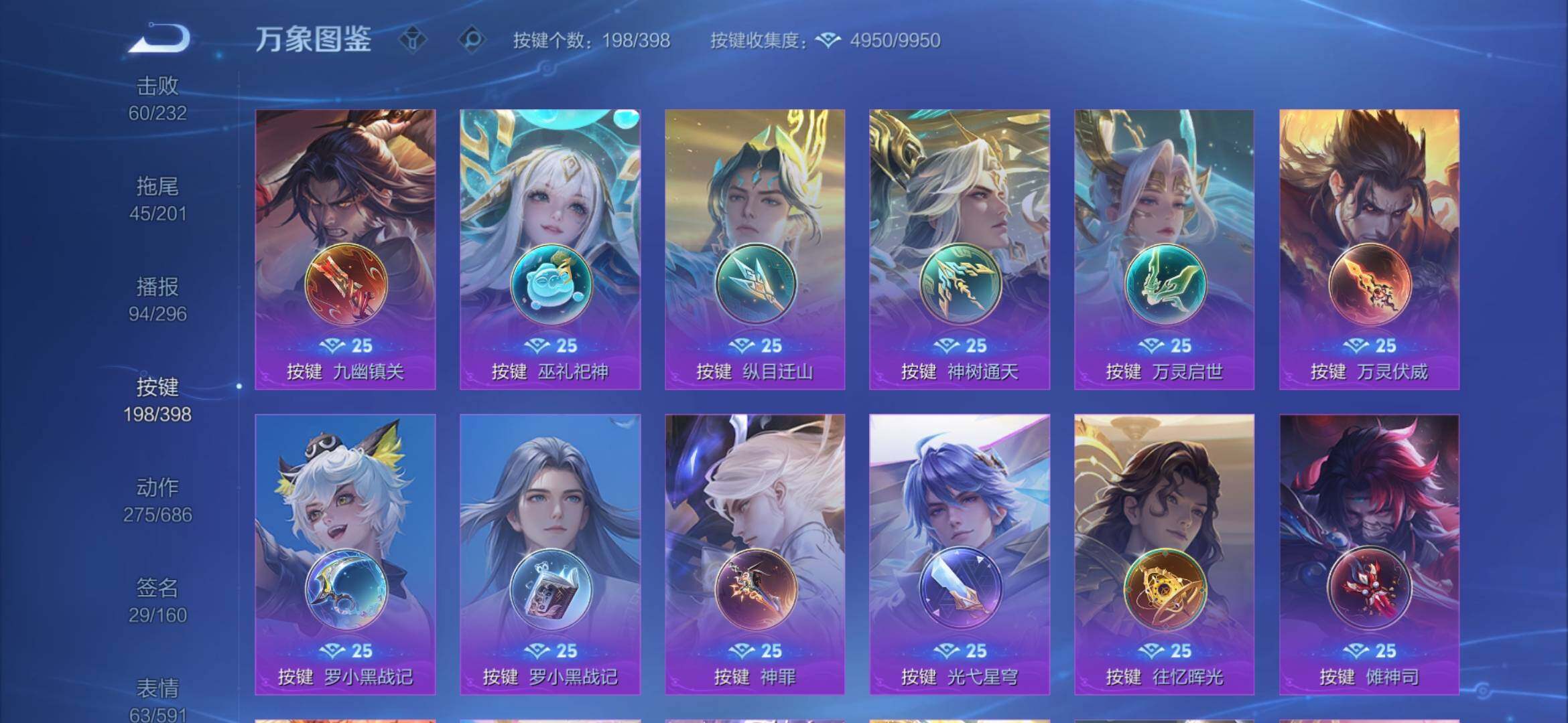 WZCMW4194413王者荣耀账号详情图27