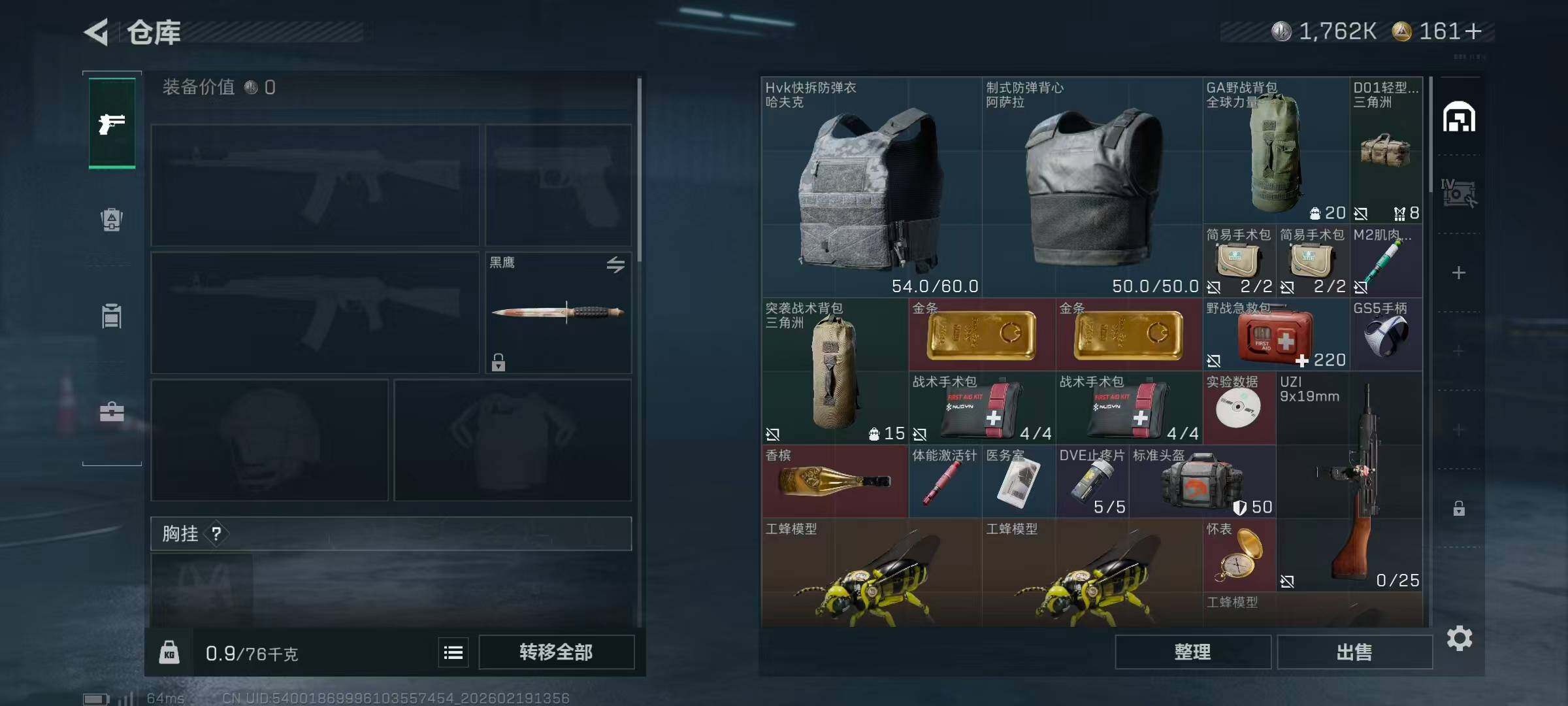 SJZCMW446941三角洲行动账号详情图6