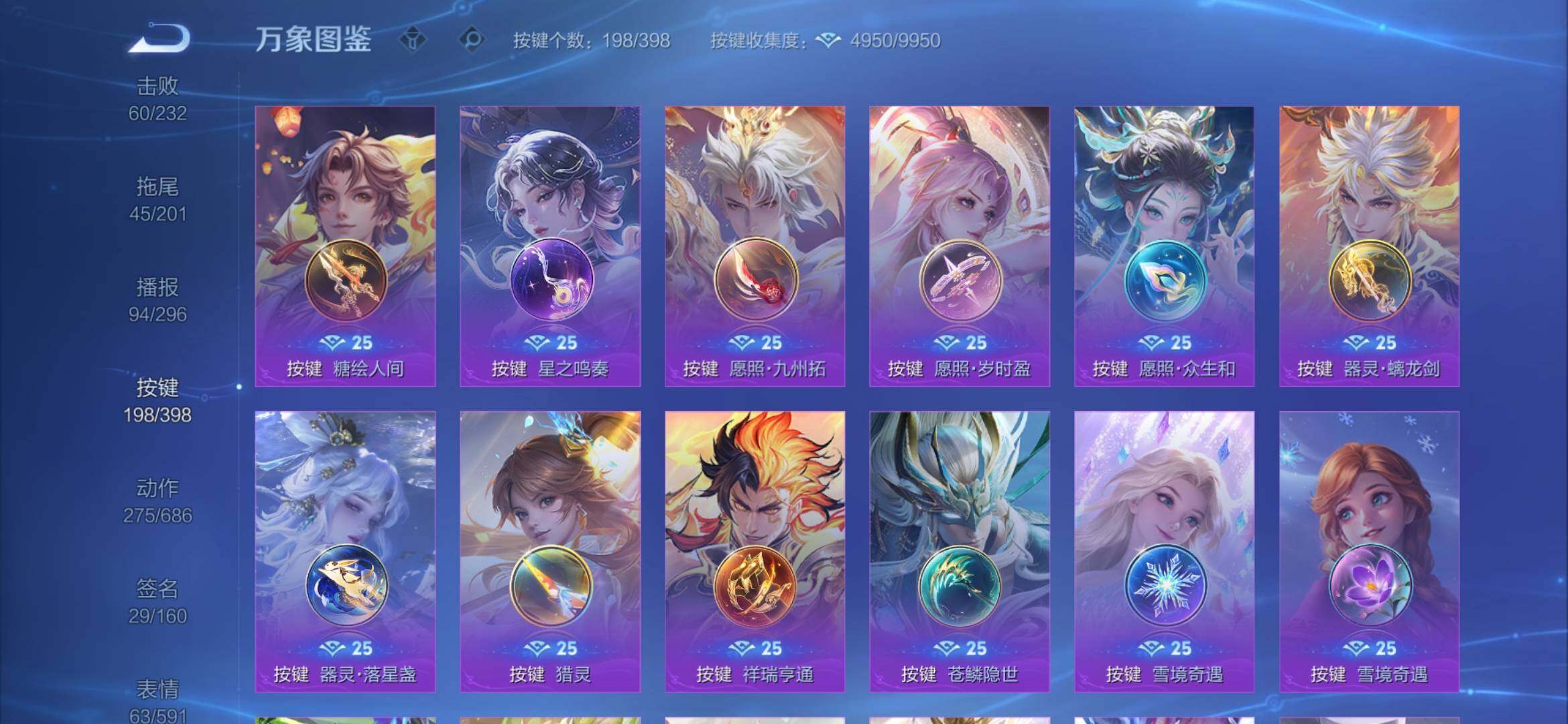 WZCMW4194413王者荣耀账号详情图31