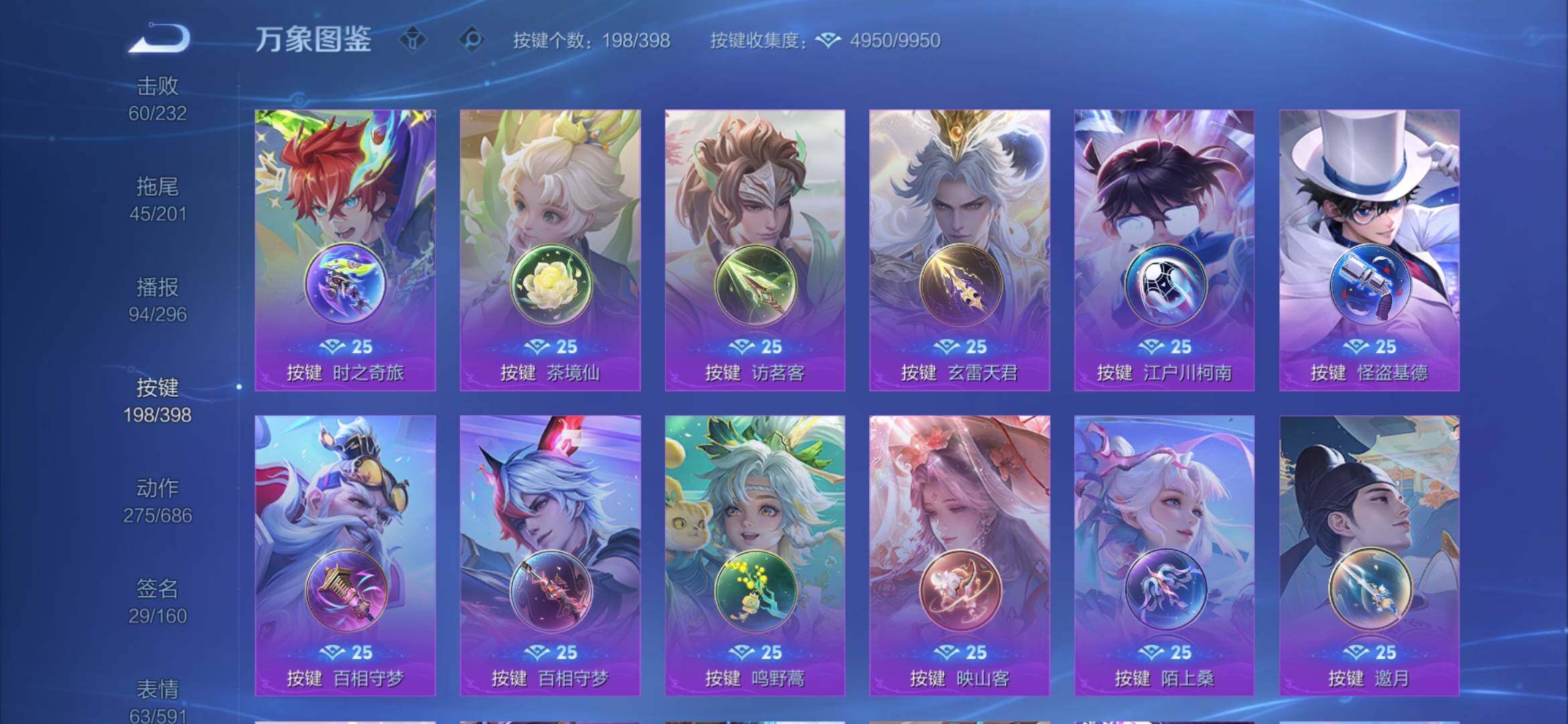 WZCMW4194413王者荣耀账号详情图32