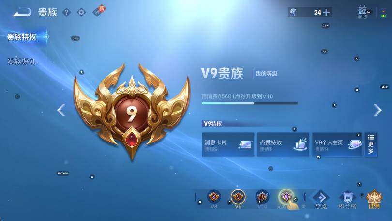 WZCMW4165839王者荣耀账号详情图8