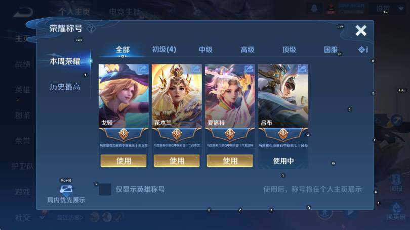 WZCMW4165839王者荣耀账号详情图10