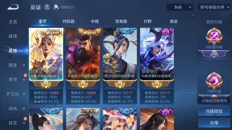 WZCMW4165839王者荣耀账号详情图13