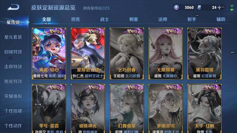 WZCMW4165839王者荣耀账号详情图23