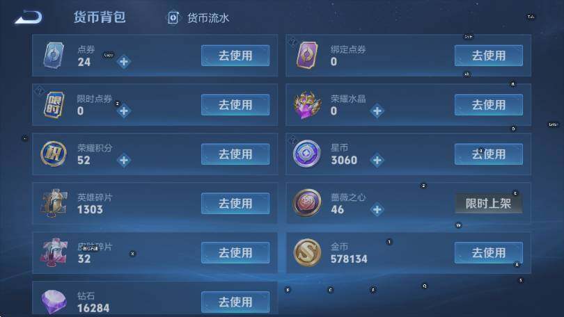 WZCMW4165839王者荣耀账号详情图24