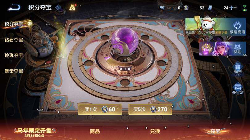 WZCMW4165839王者荣耀账号详情图25