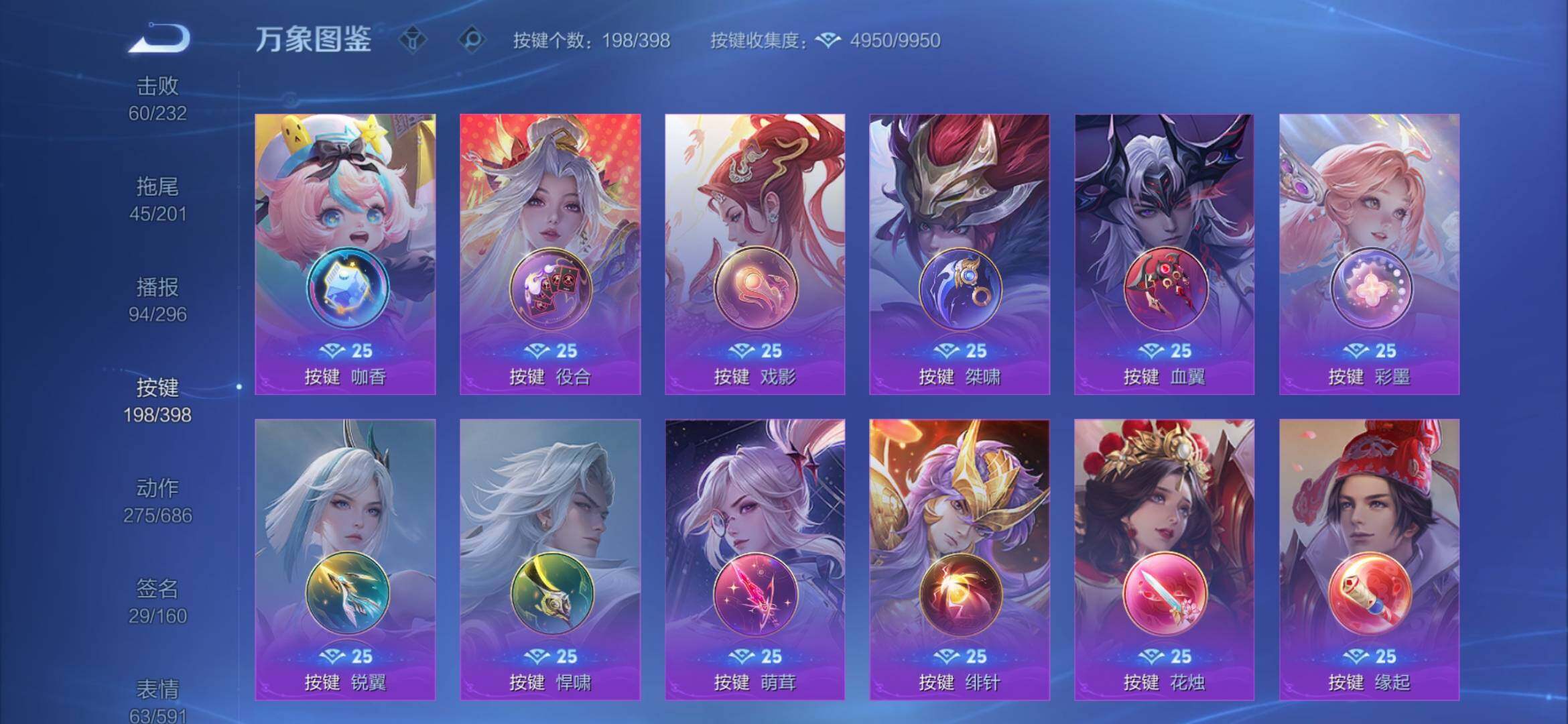 WZCMW4194413王者荣耀账号详情图34