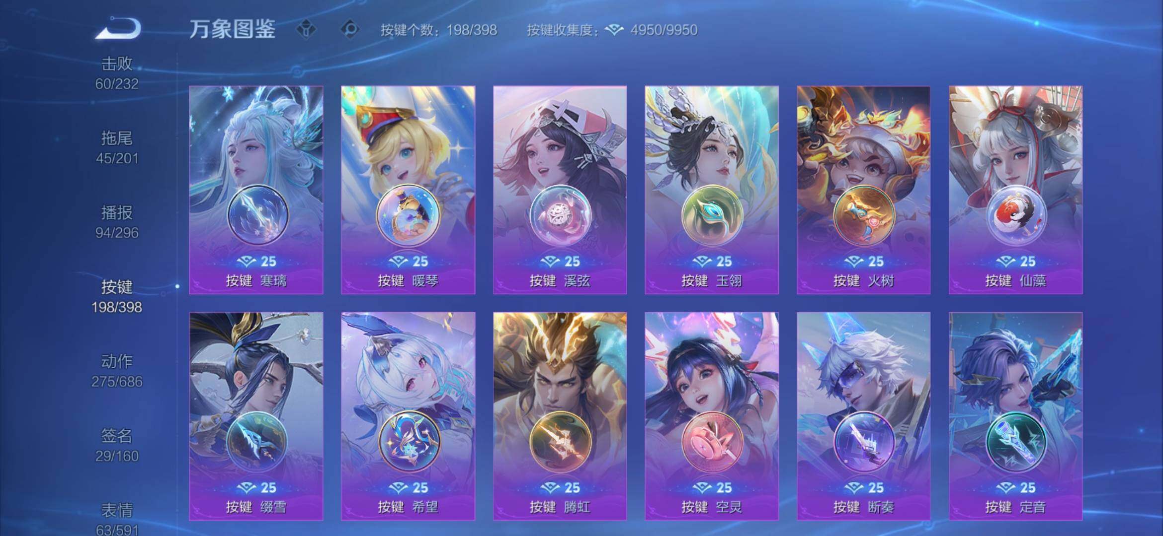 WZCMW4194413王者荣耀账号详情图36