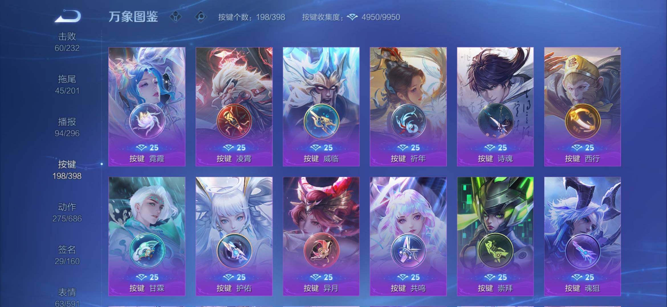 WZCMW4194413王者荣耀账号详情图39