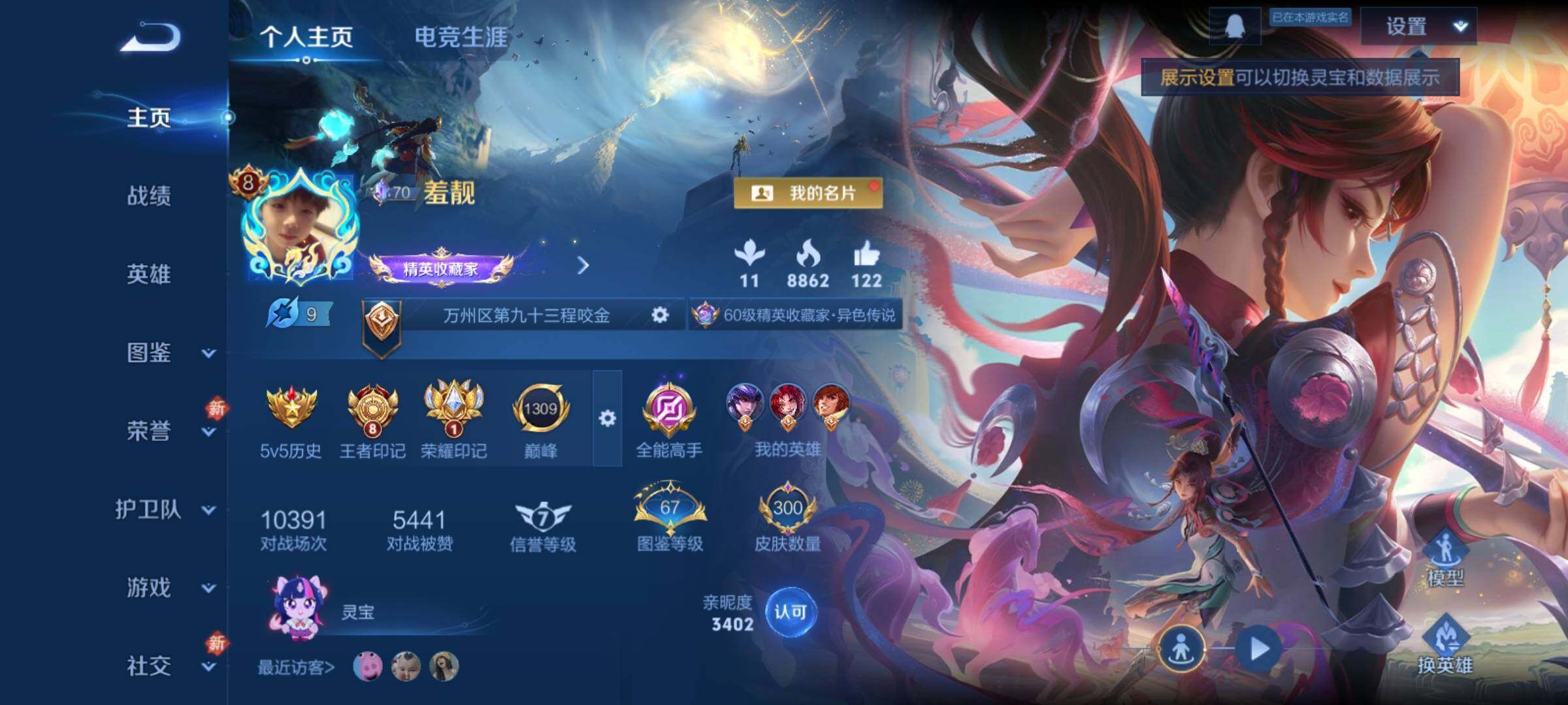 WZCMY4167237王者荣耀账号详情图2