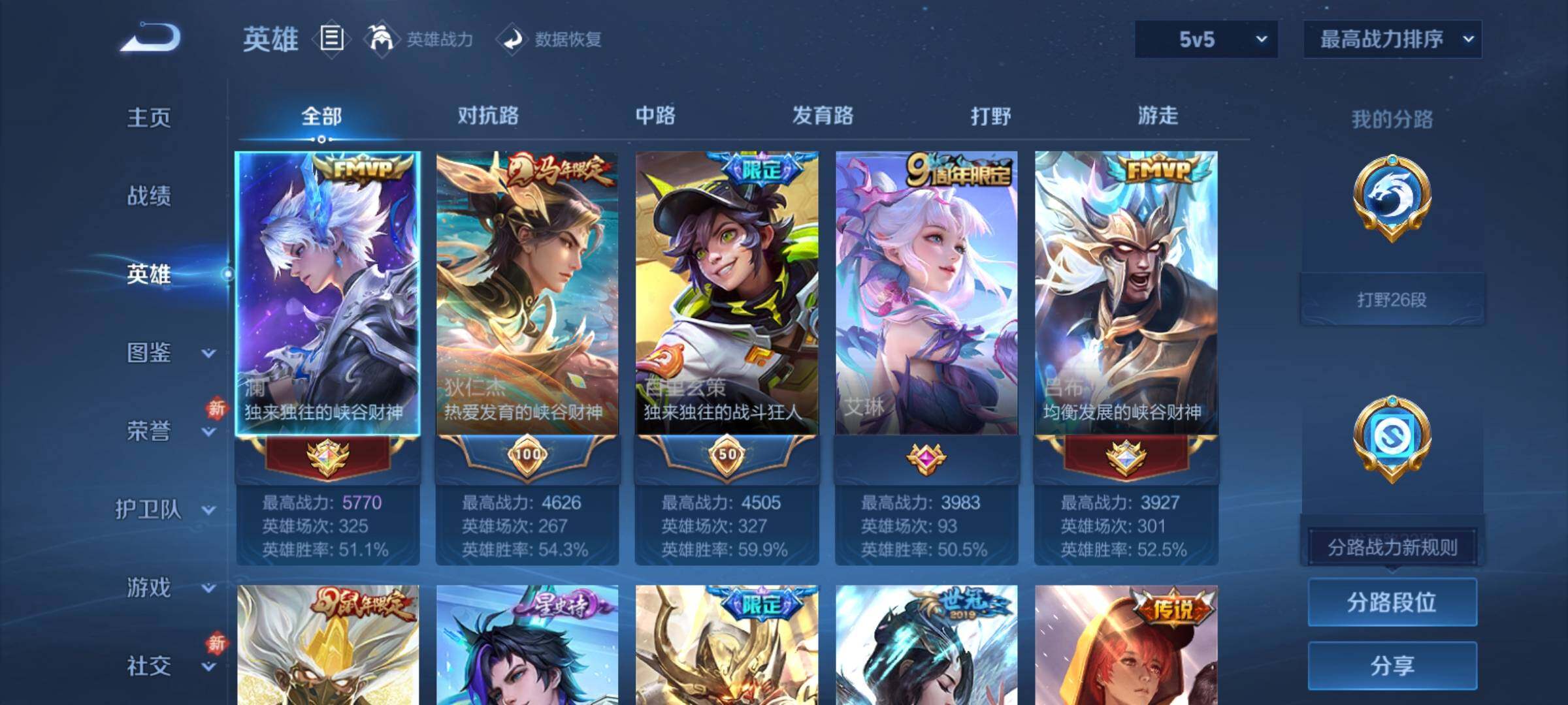 WZCMY4167237王者荣耀账号详情图3