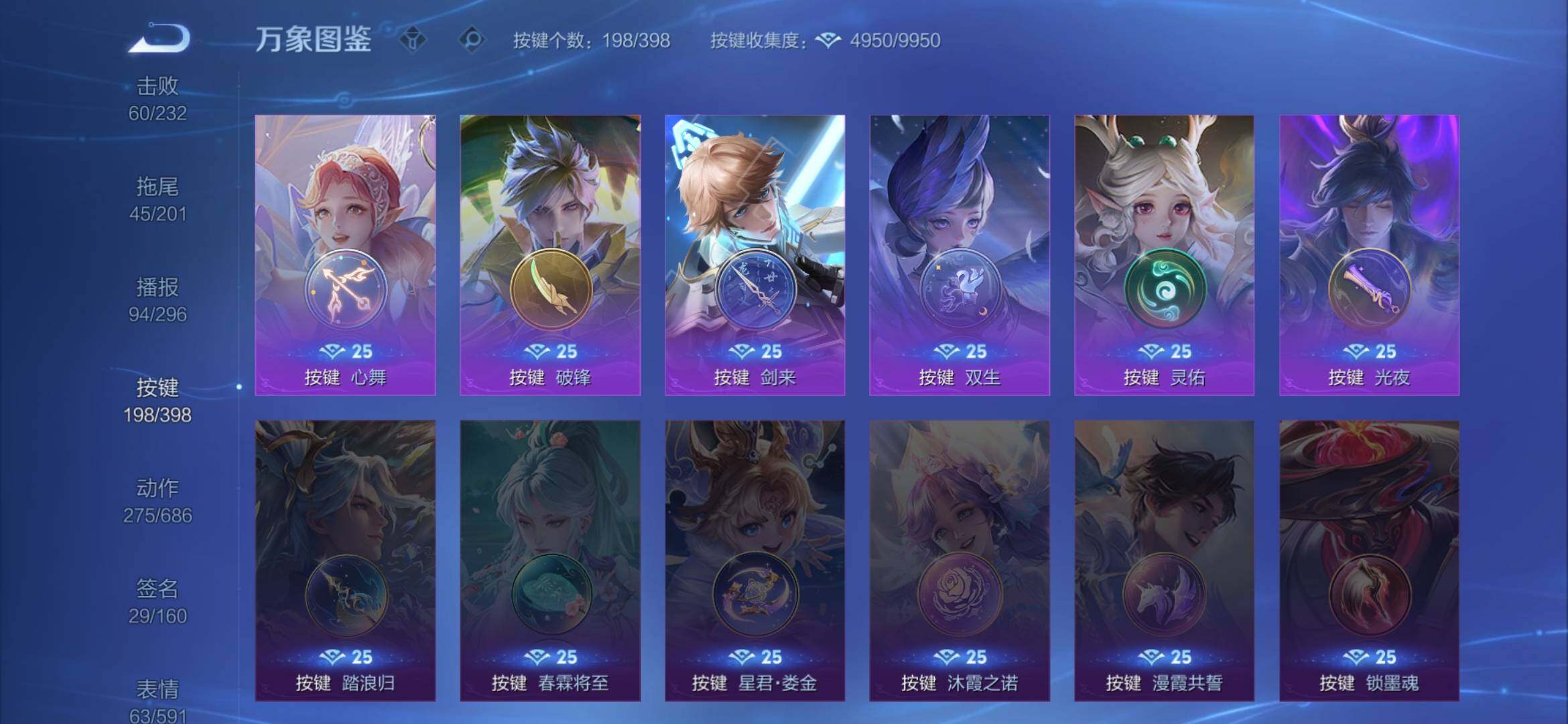 WZCMW4194413王者荣耀账号详情图42