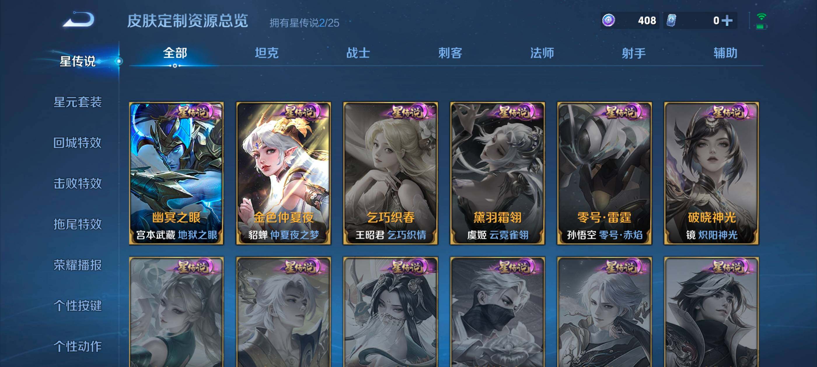 WZCMW4175018王者荣耀账号详情图15