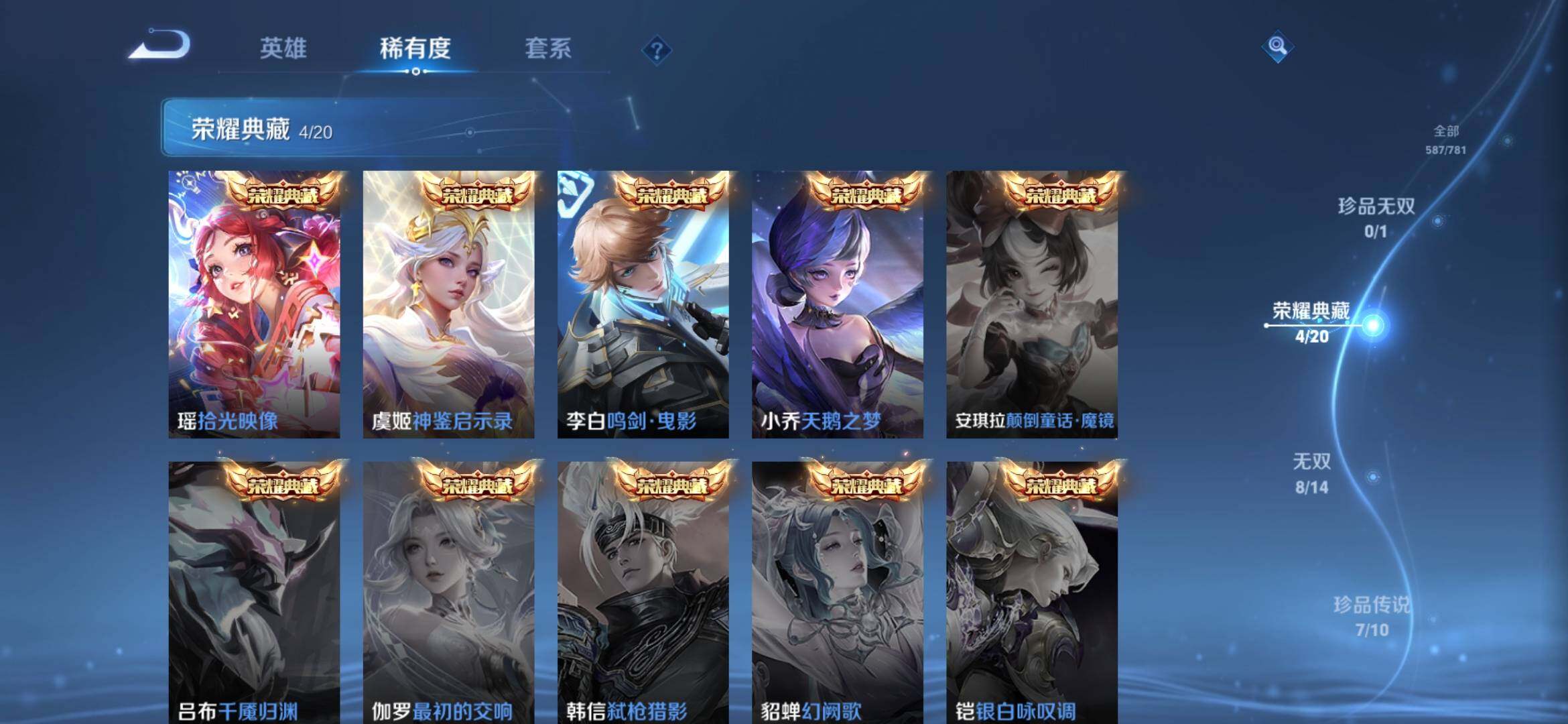 WZCMW4194413王者荣耀账号详情图14