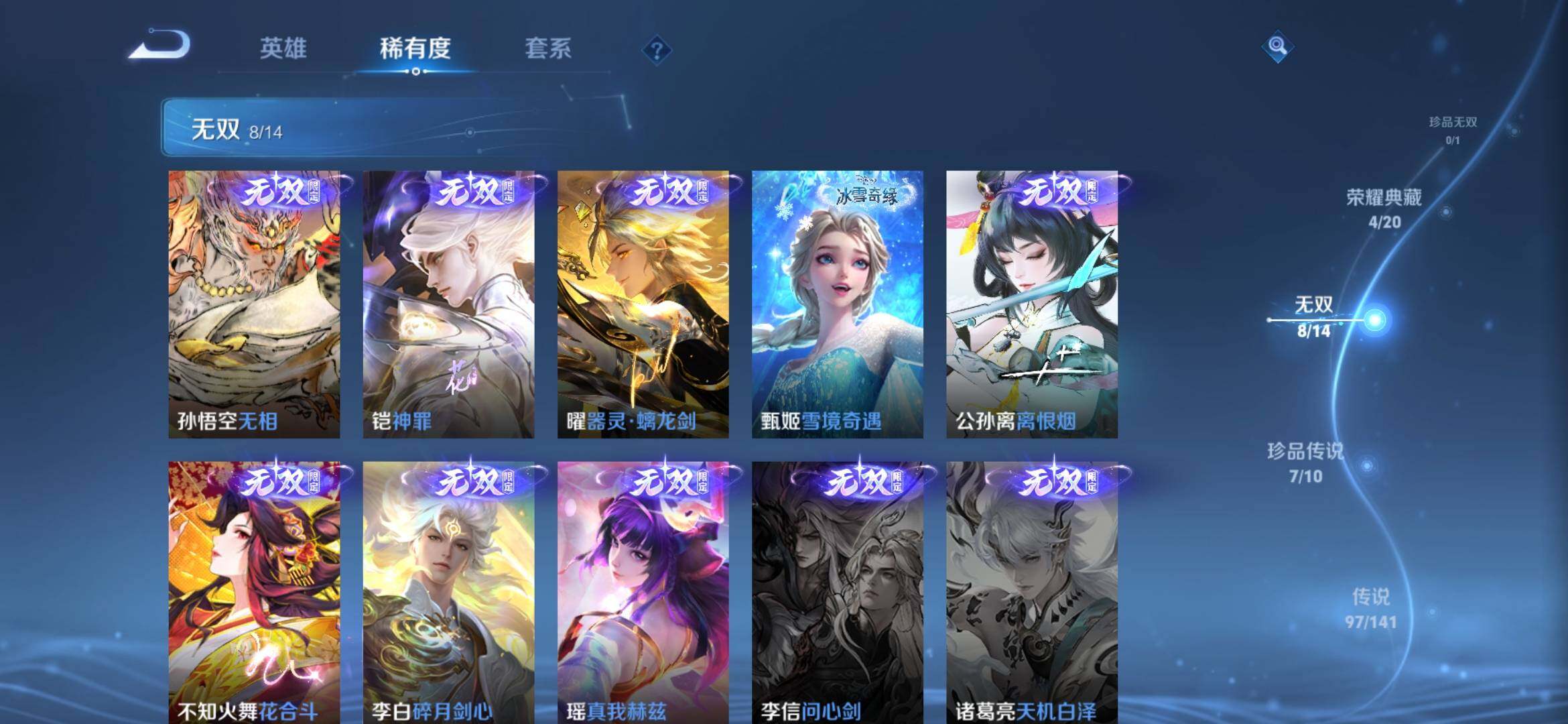 WZCMW4194413王者荣耀账号详情图15