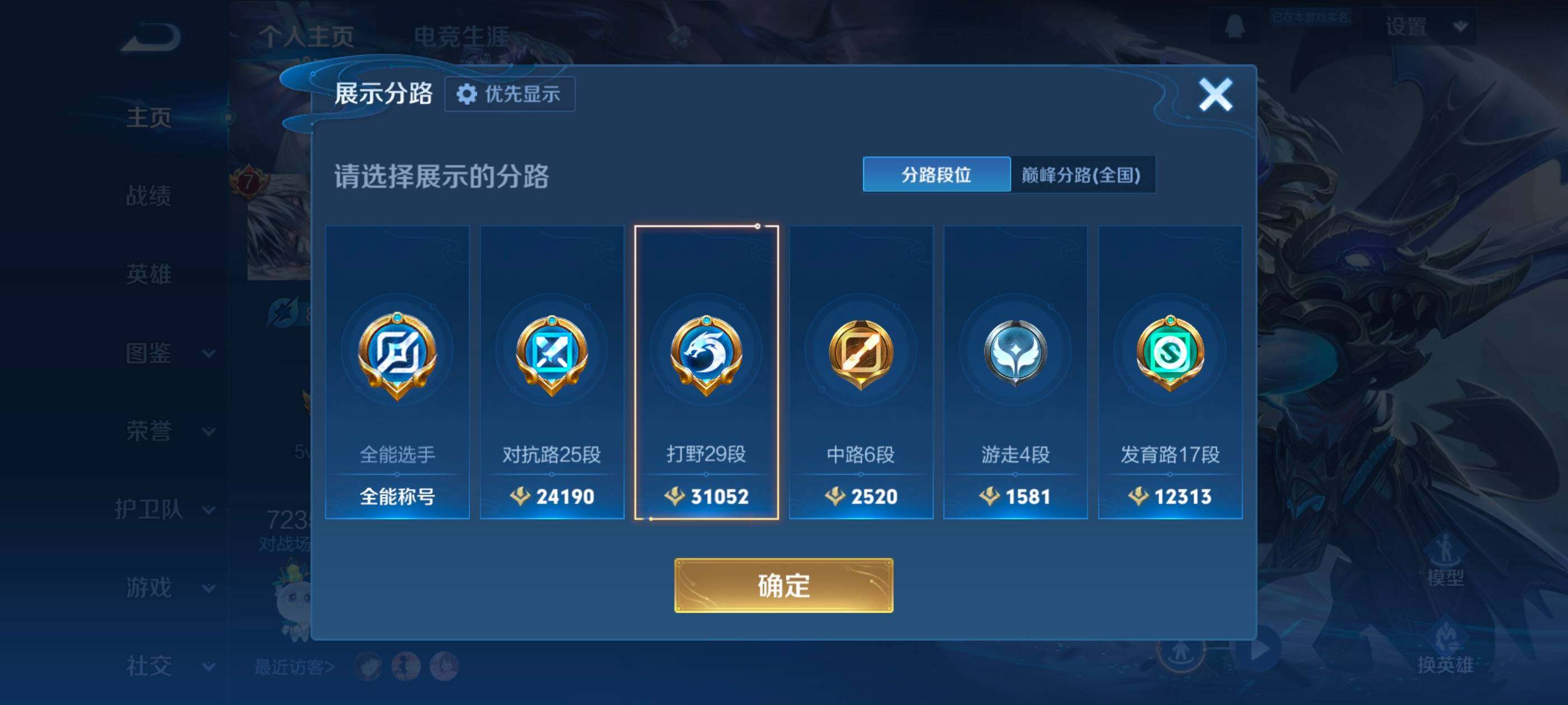 WZCMW4175018王者荣耀账号详情图6