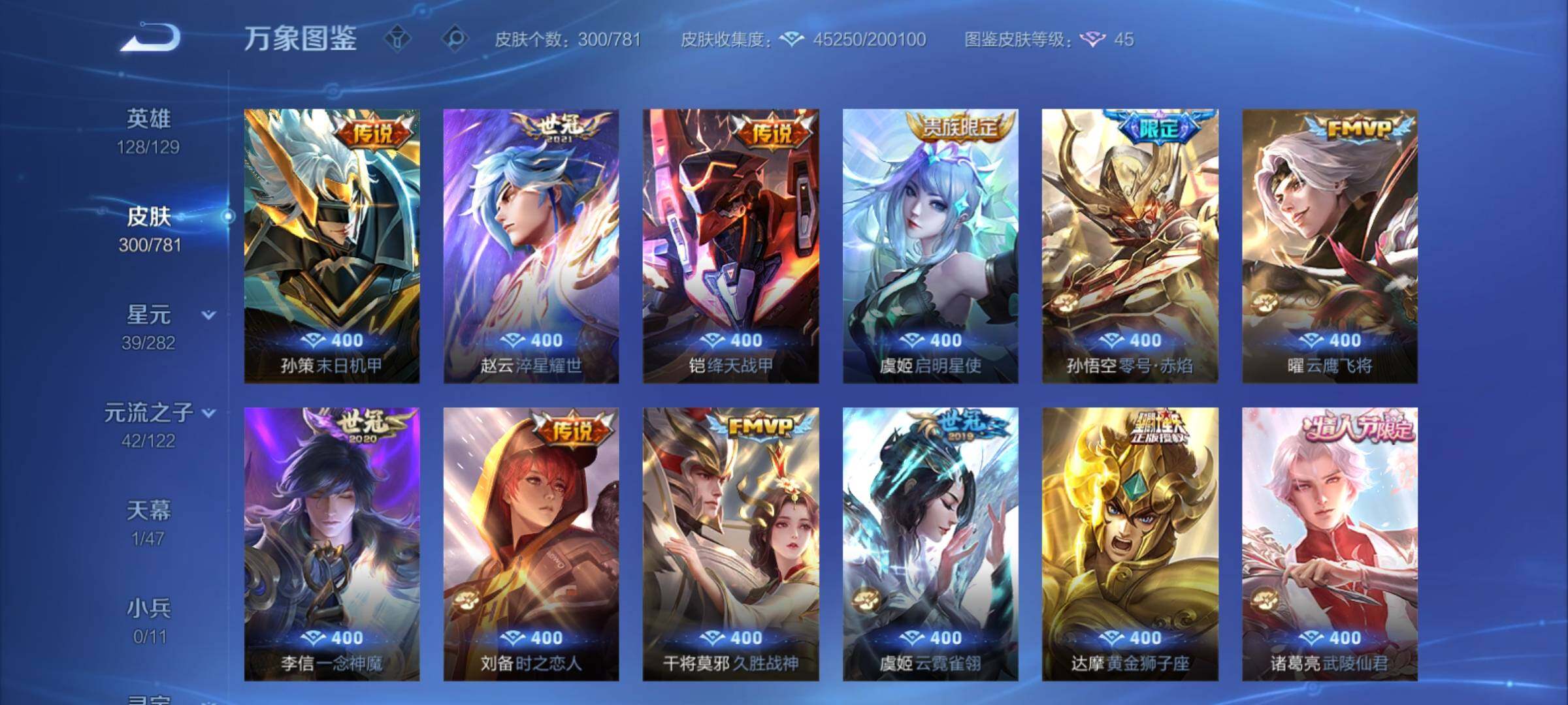 WZCMY4167237王者荣耀账号详情图7