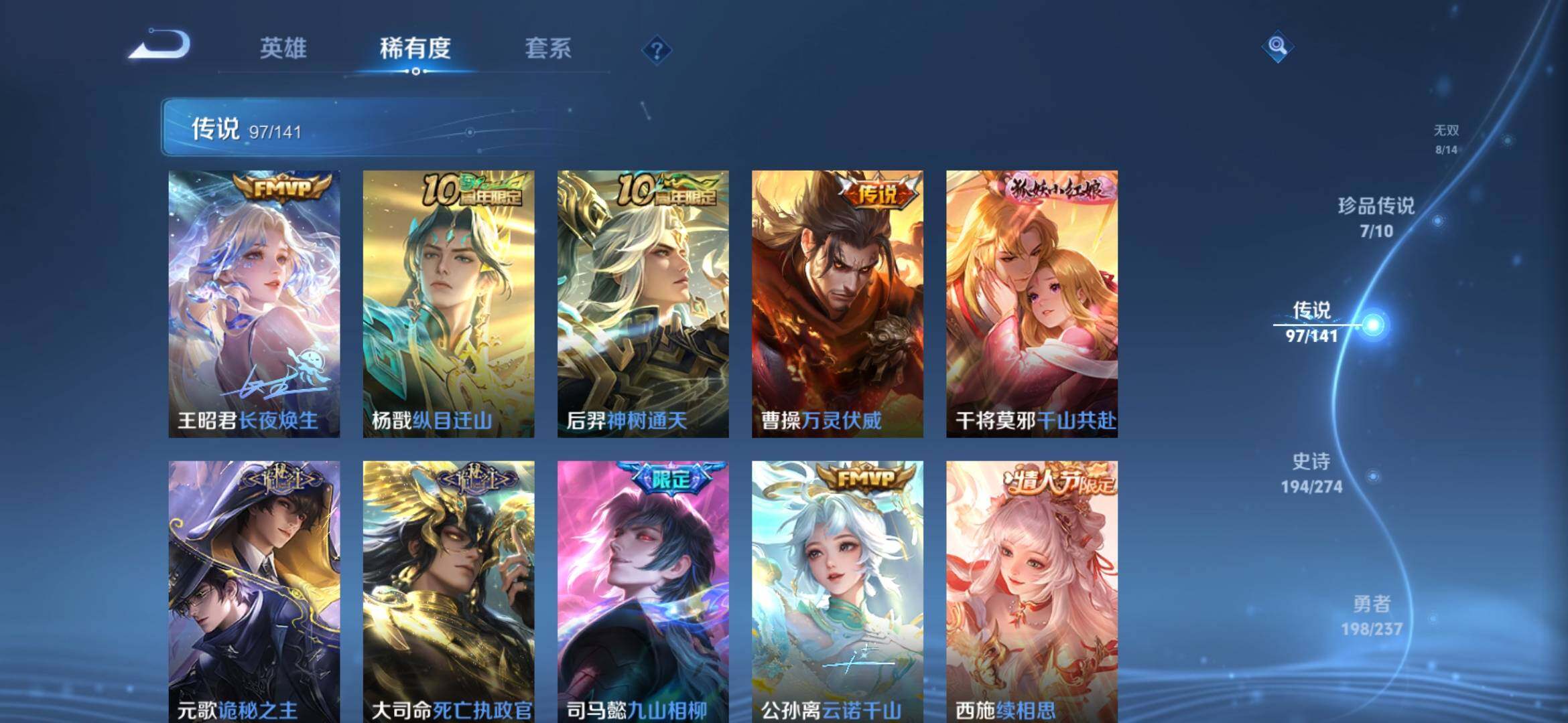 WZCMW4194413王者荣耀账号详情图17