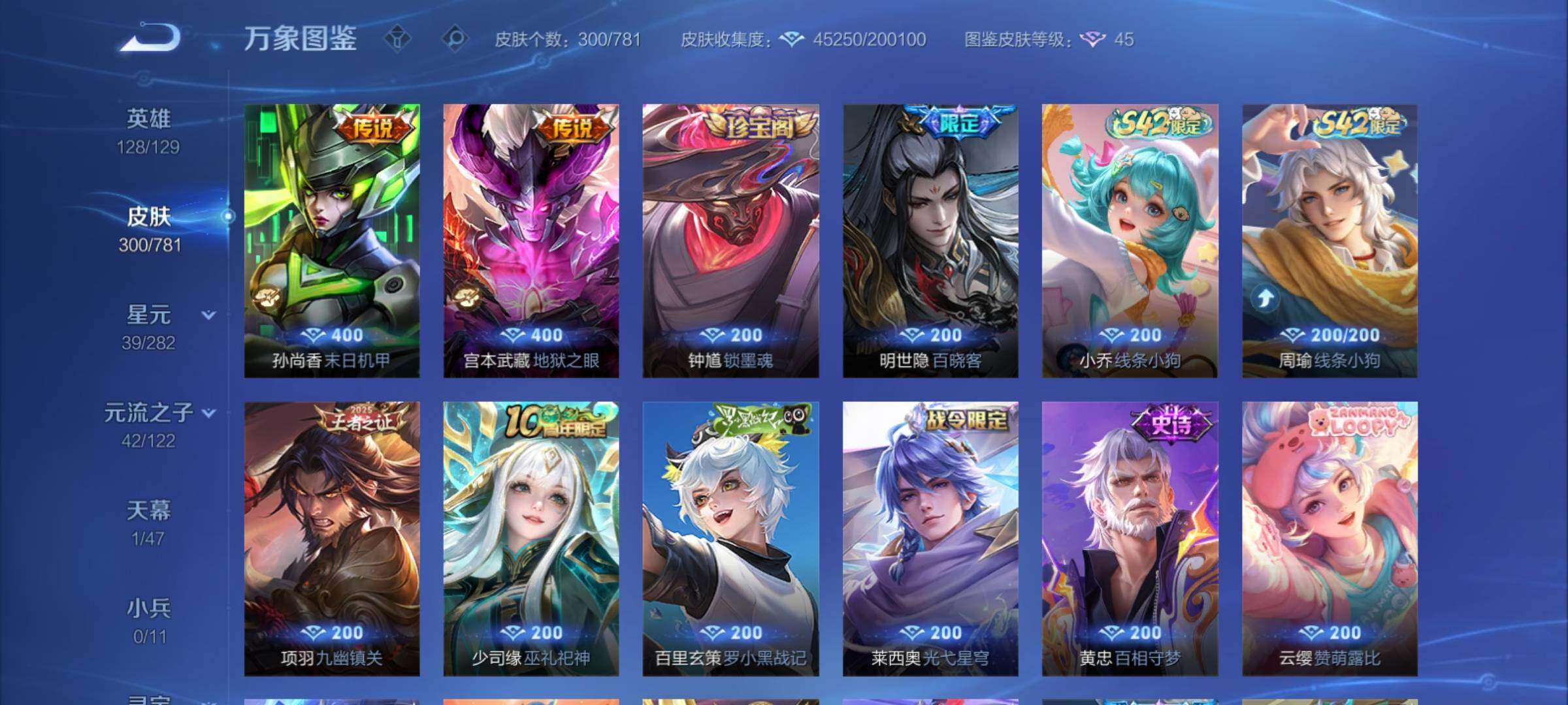 WZCMY4167237王者荣耀账号详情图8