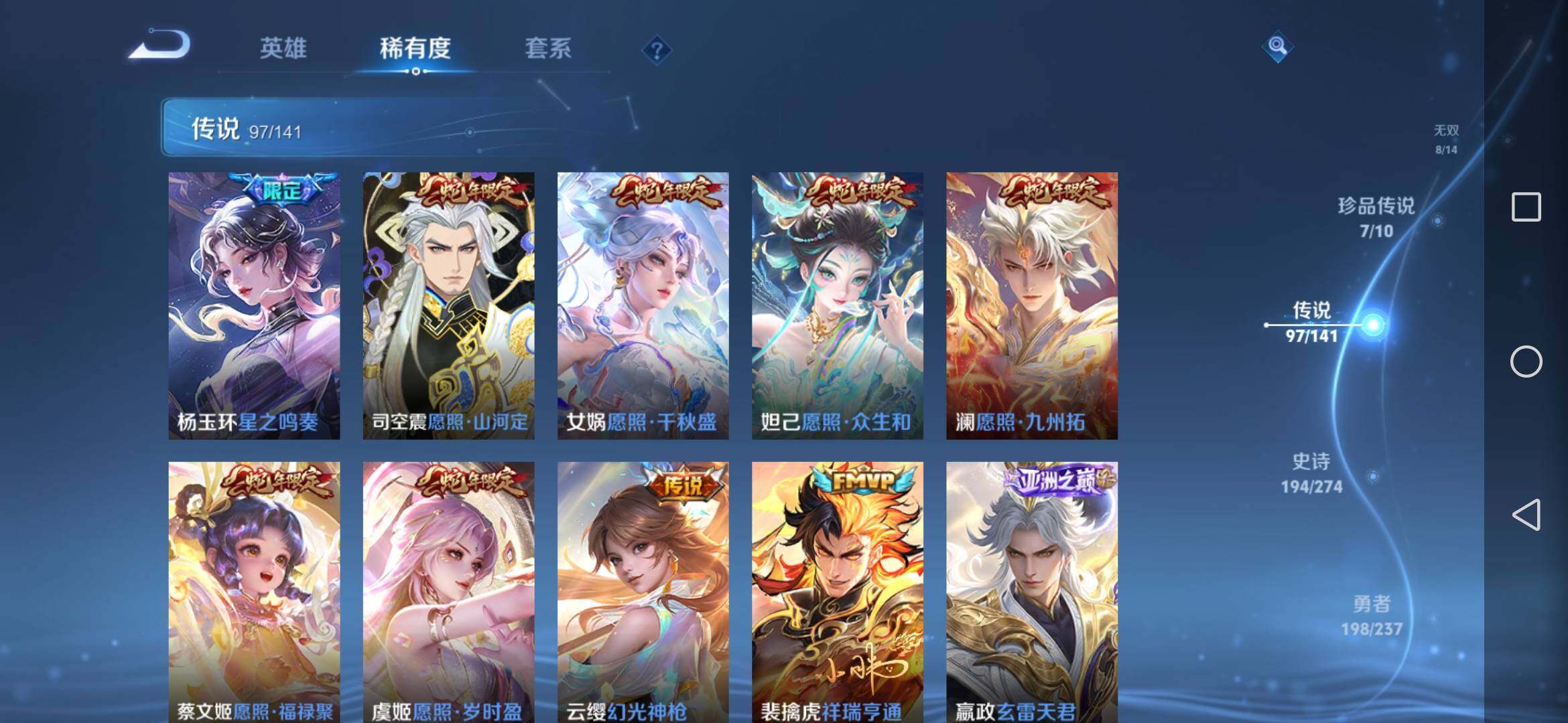 WZCMW4194413王者荣耀账号详情图18