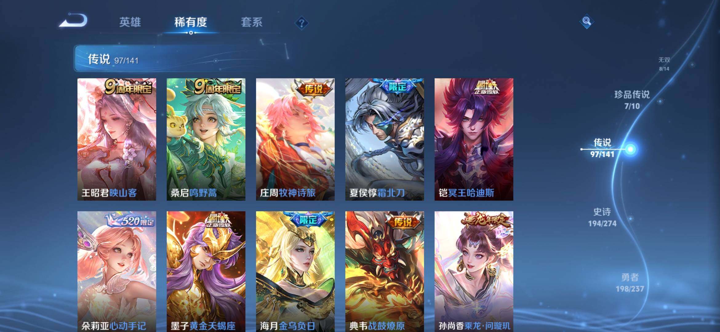 WZCMW4194413王者荣耀账号详情图19